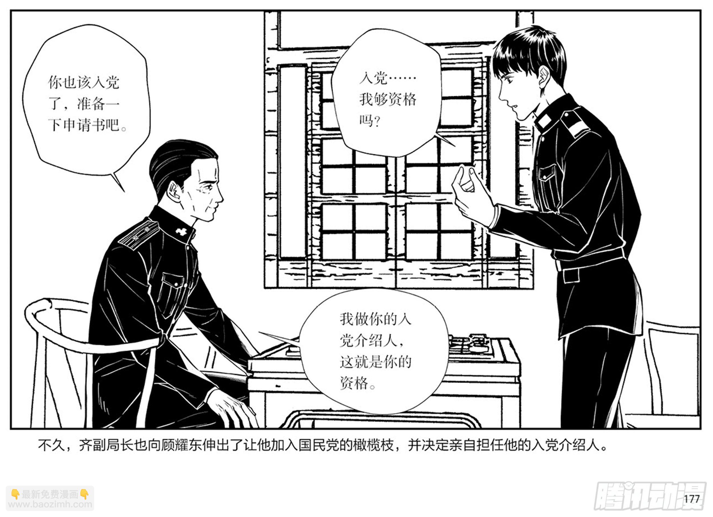 第三章：鹰击长空，终放晴26