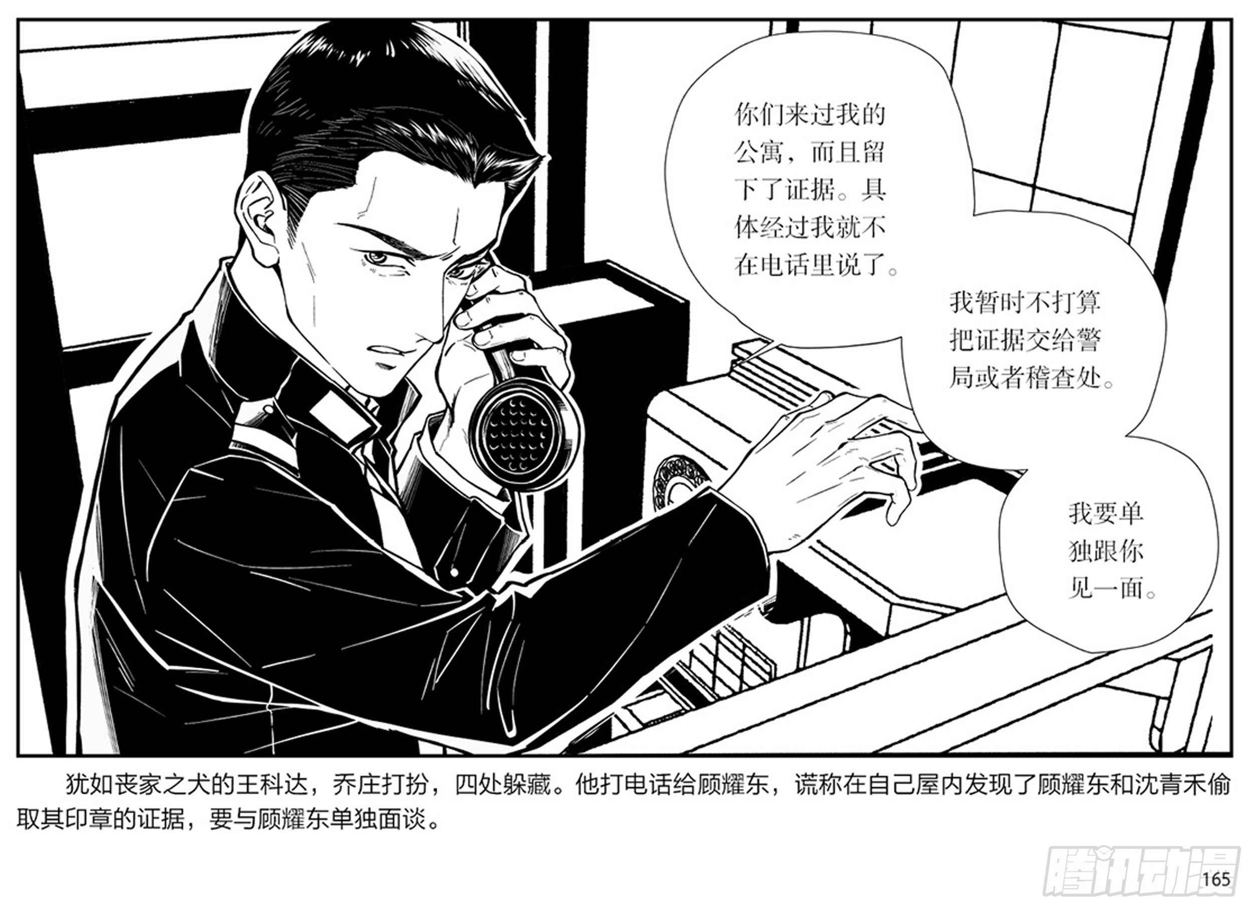 第三章：鹰击长空，终放晴14