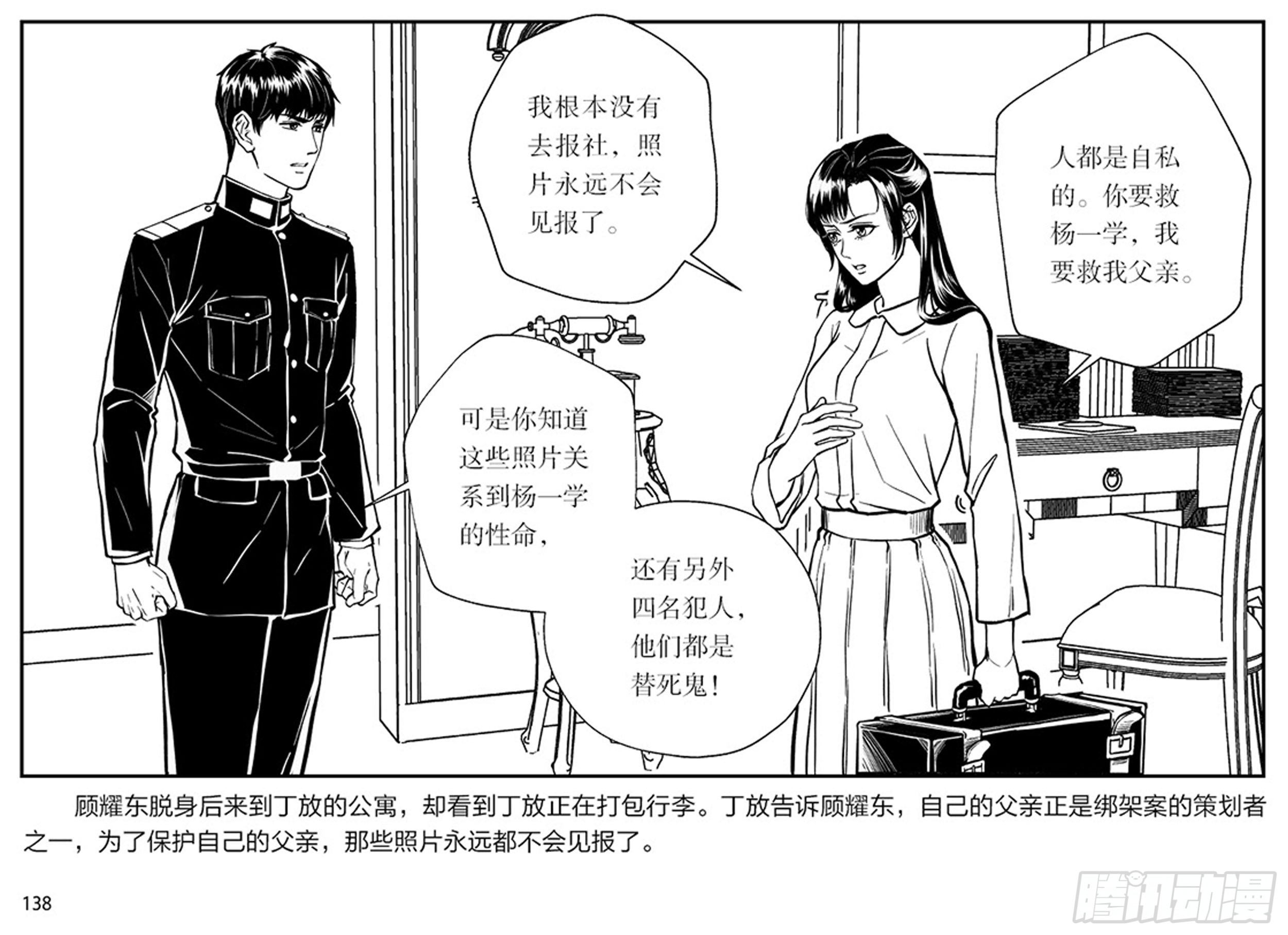 第二章 暴雨中飞翔67