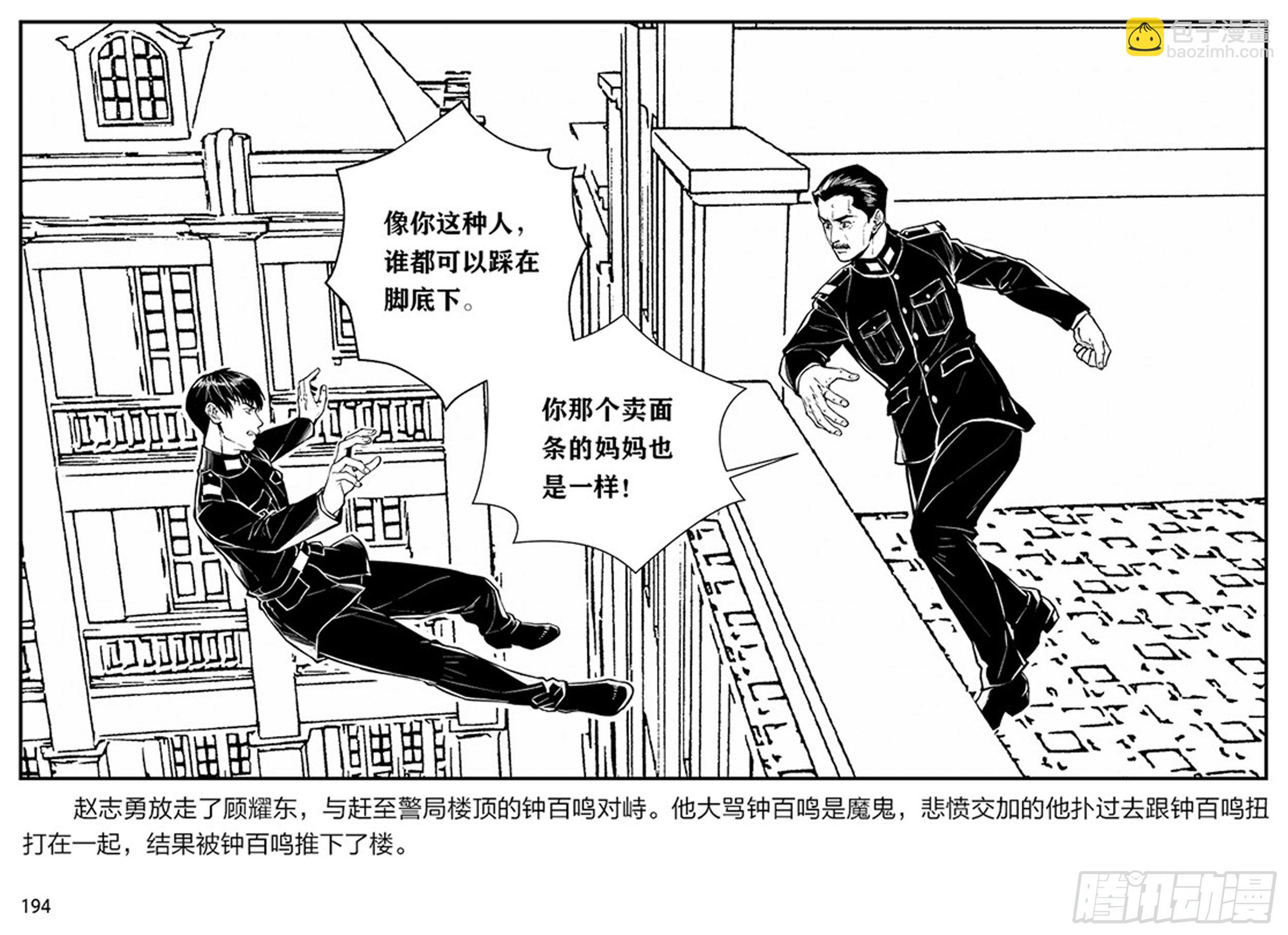 第三章：鹰击长空，终放晴43