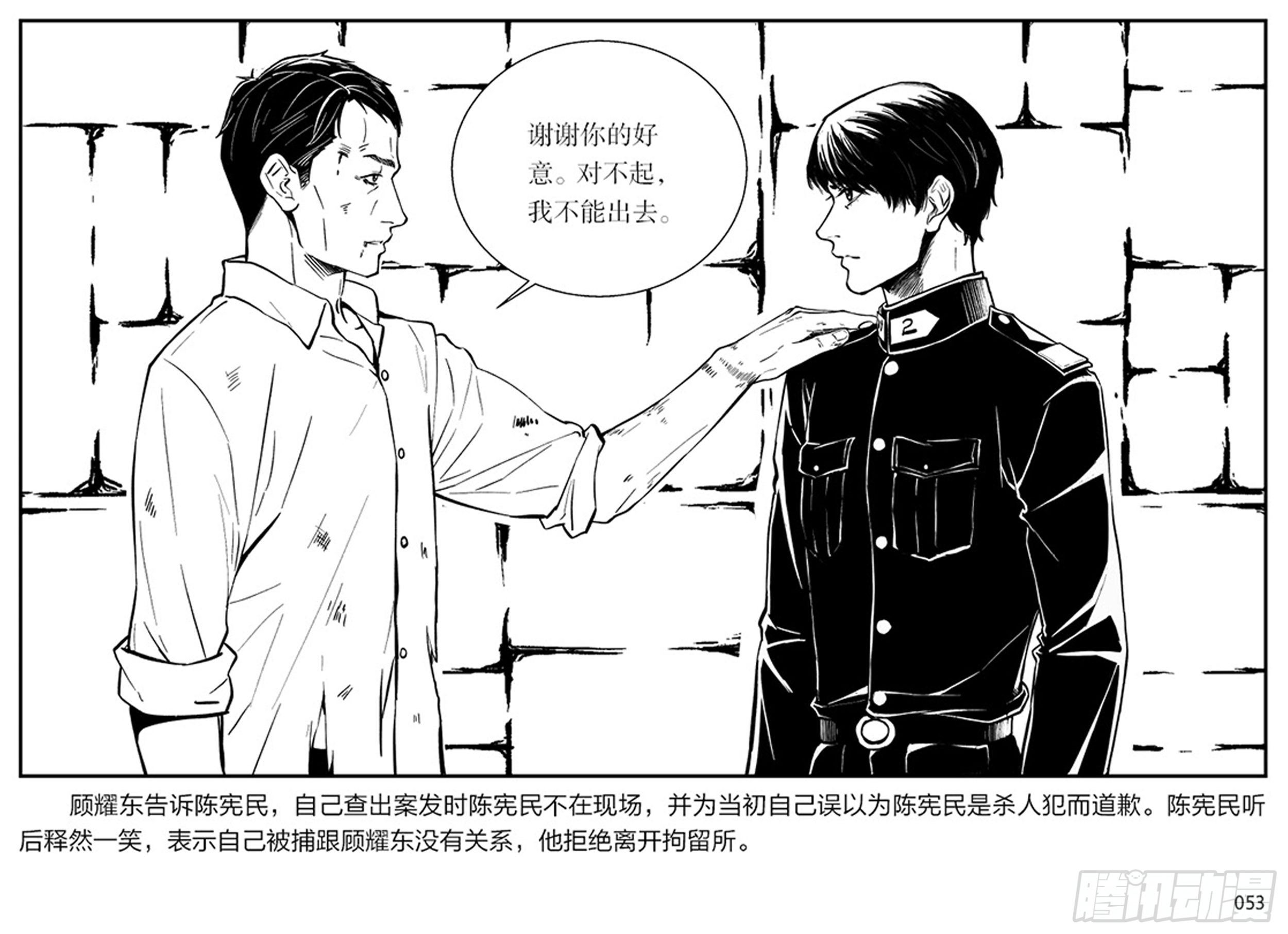 第一章：展翅的雏鹰52