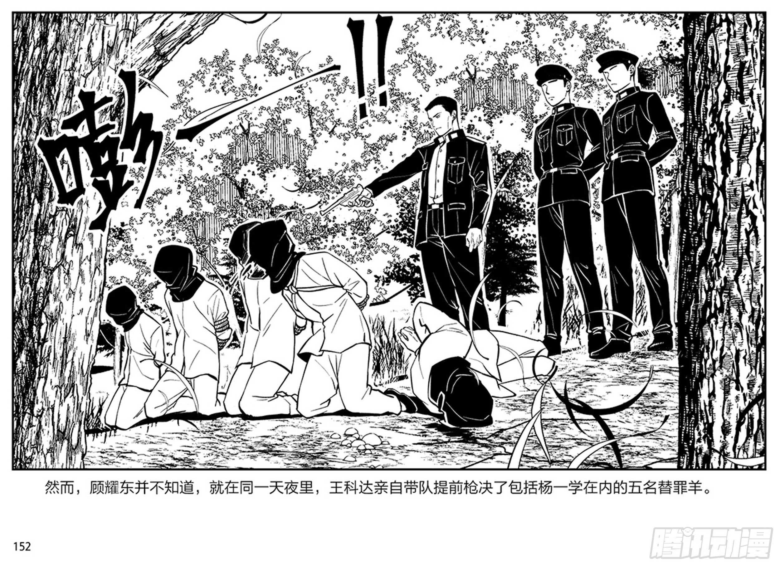 第三章：鹰击长空，终放晴1