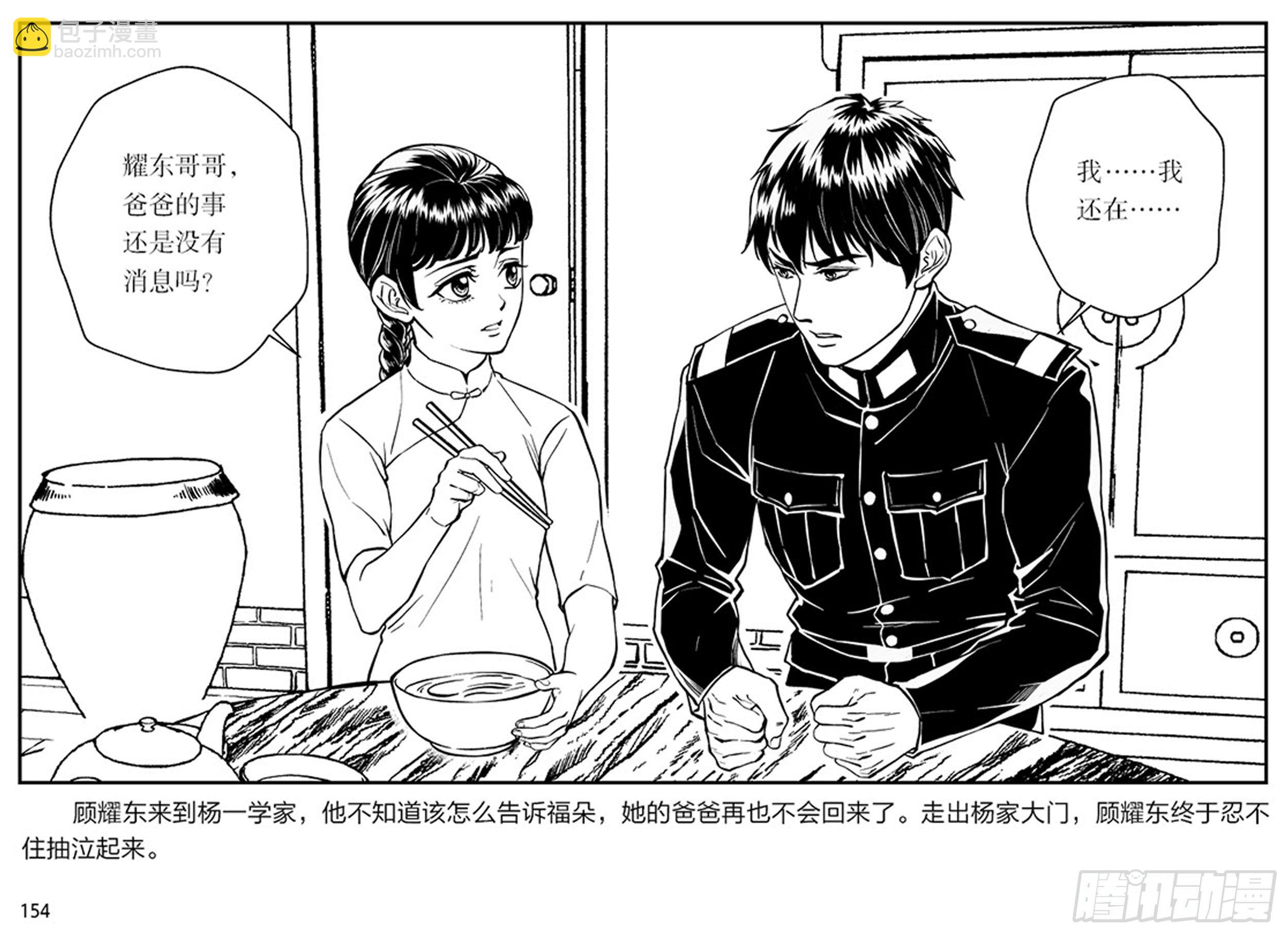 第三章：鹰击长空，终放晴3
