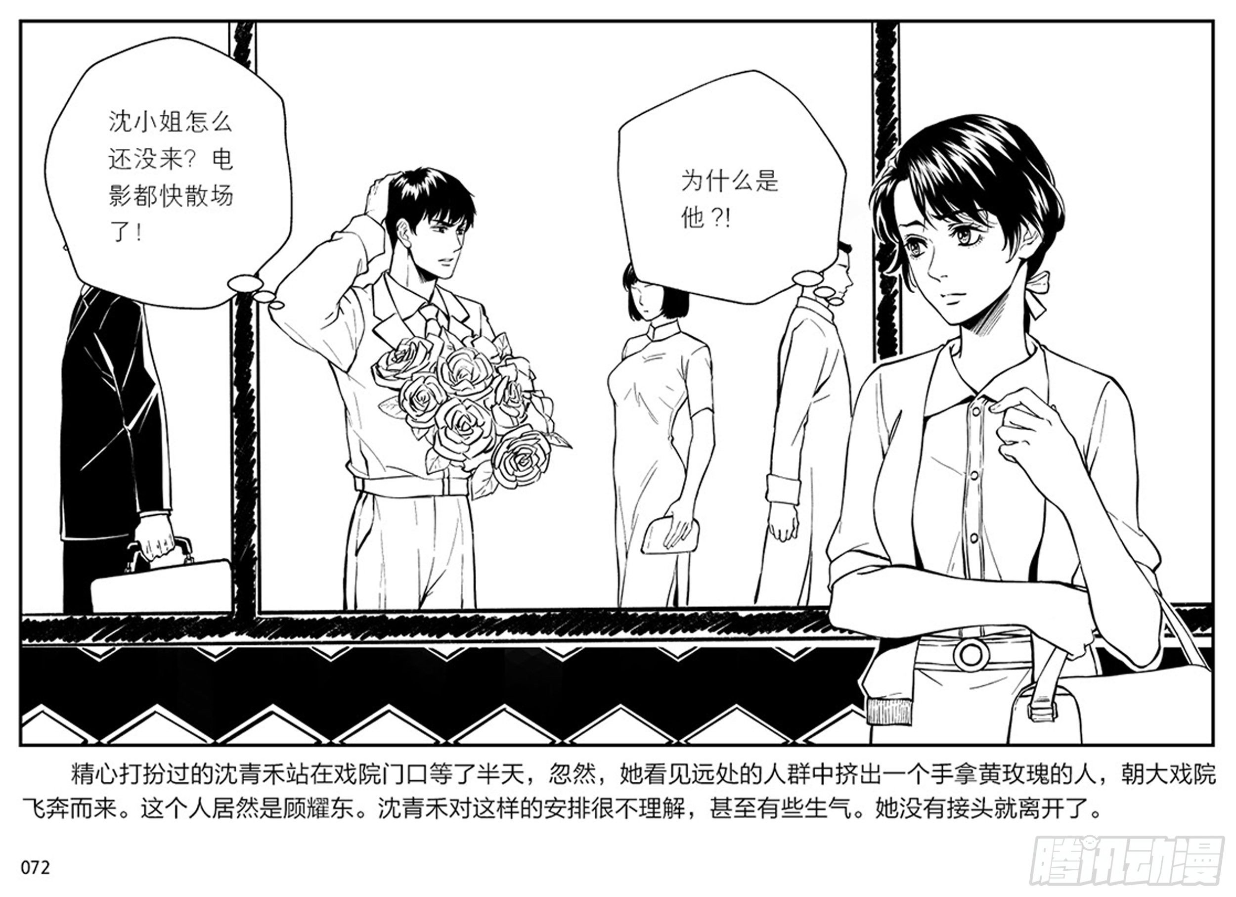 第二章 暴雨中飞翔1