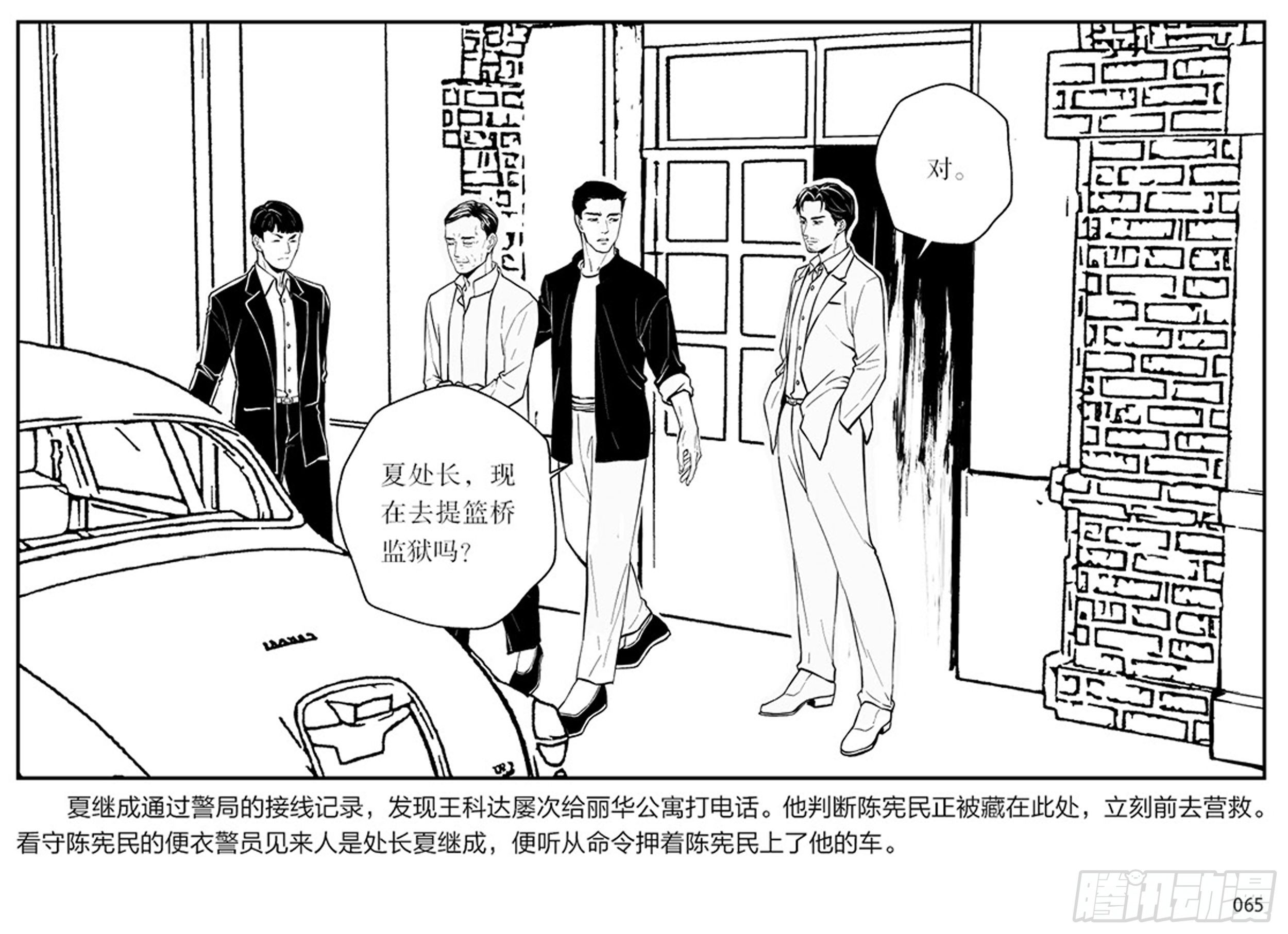 第一章：展翅的雏鹰64
