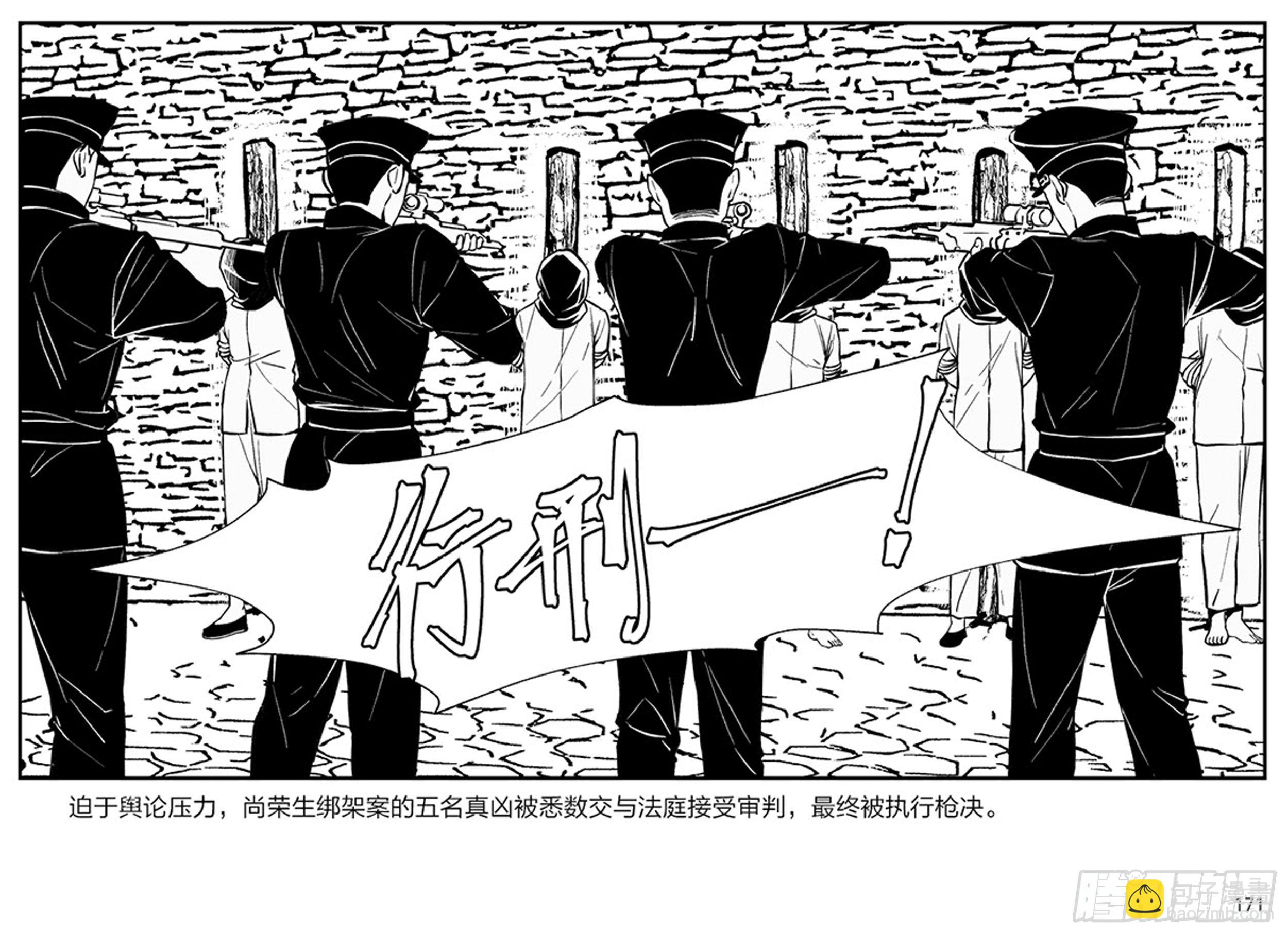 第三章：鹰击长空，终放晴20
