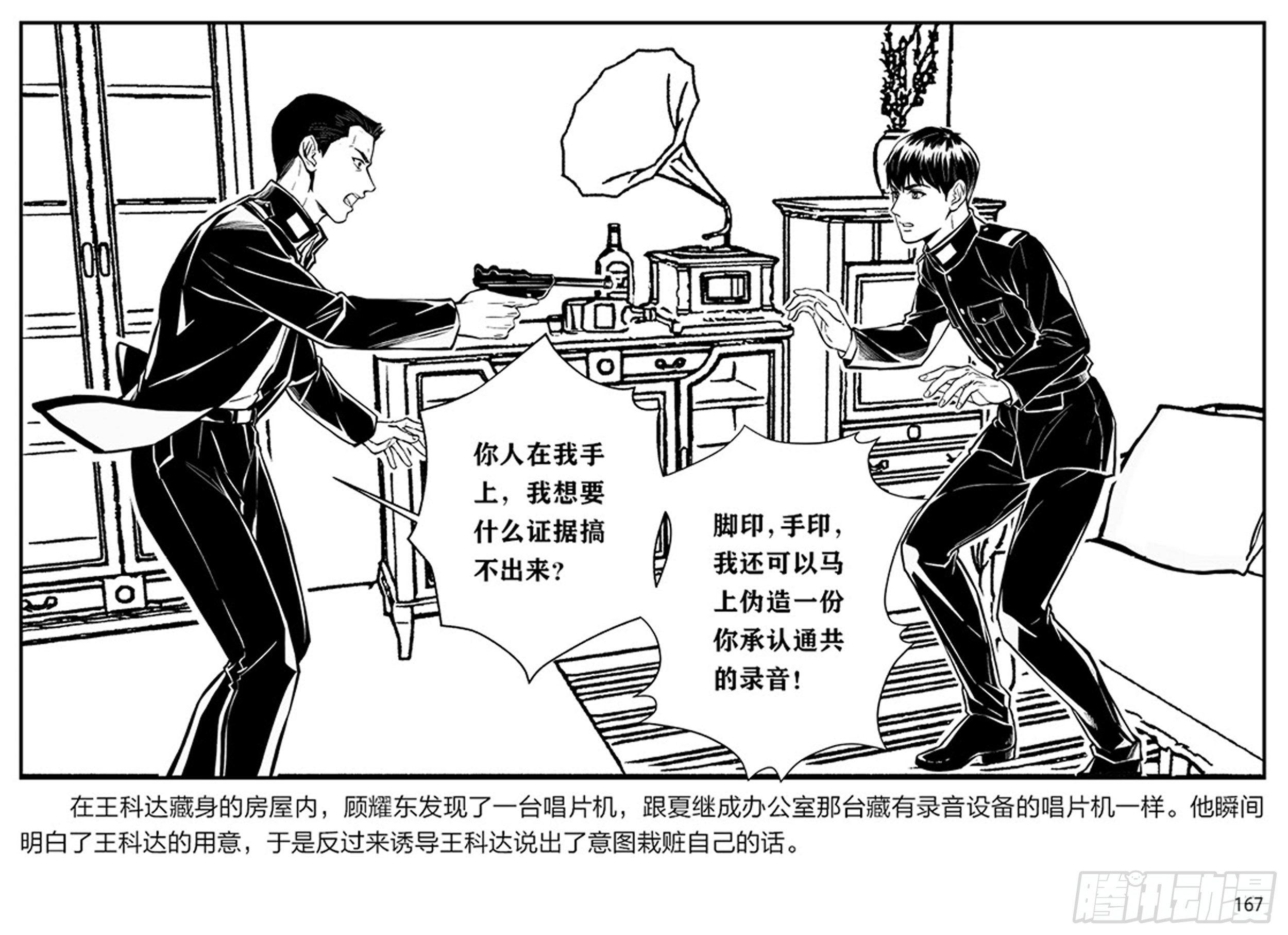 第三章：鹰击长空，终放晴16