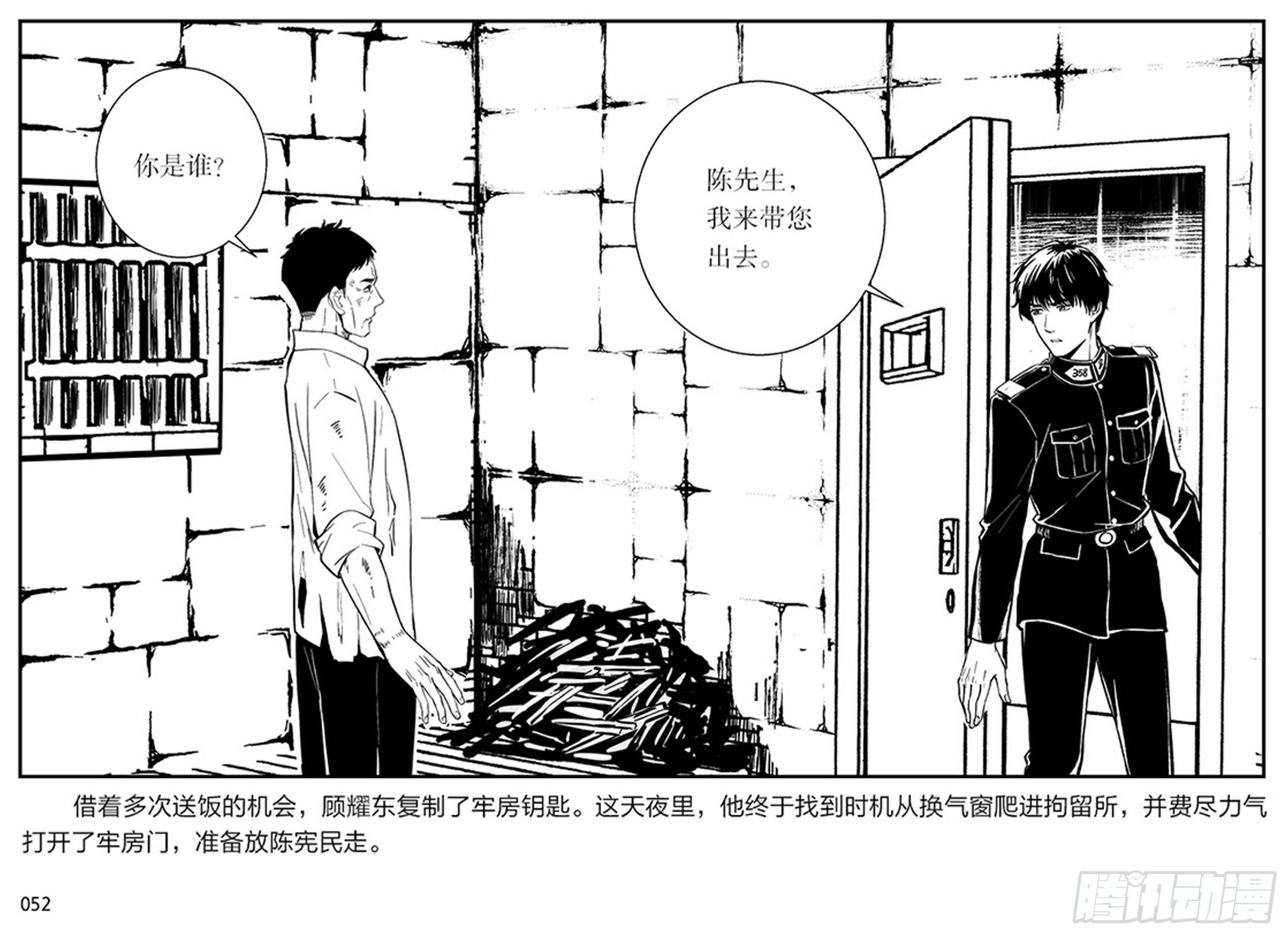 第一章：展翅的雏鹰51