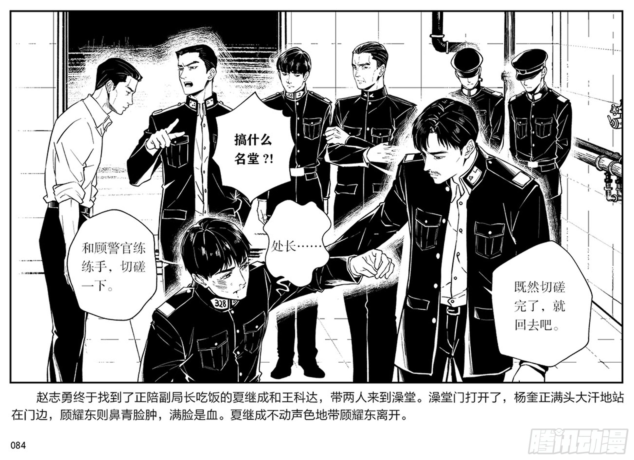 第二章 暴雨中飞翔13