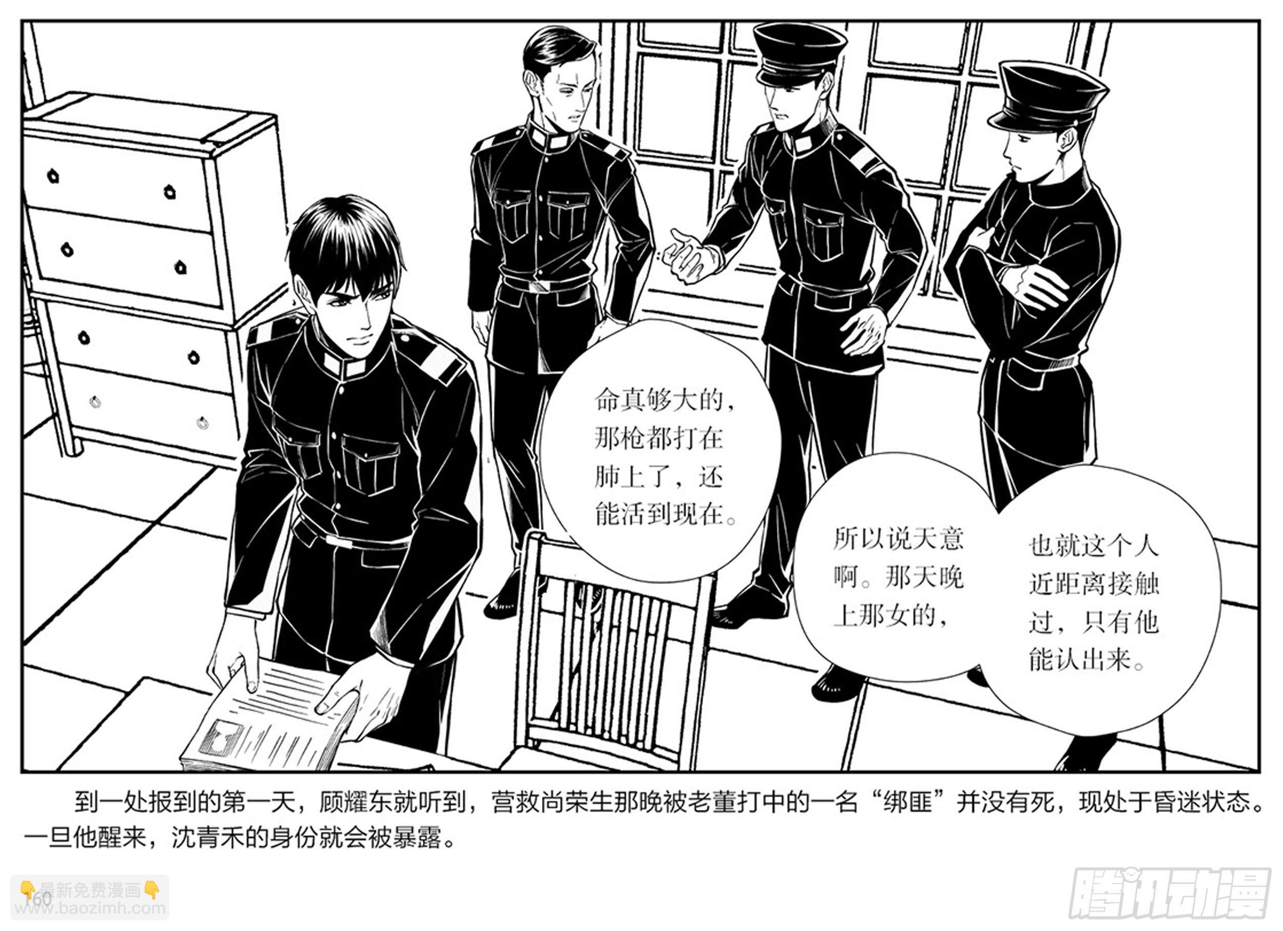 第三章：鹰击长空，终放晴9