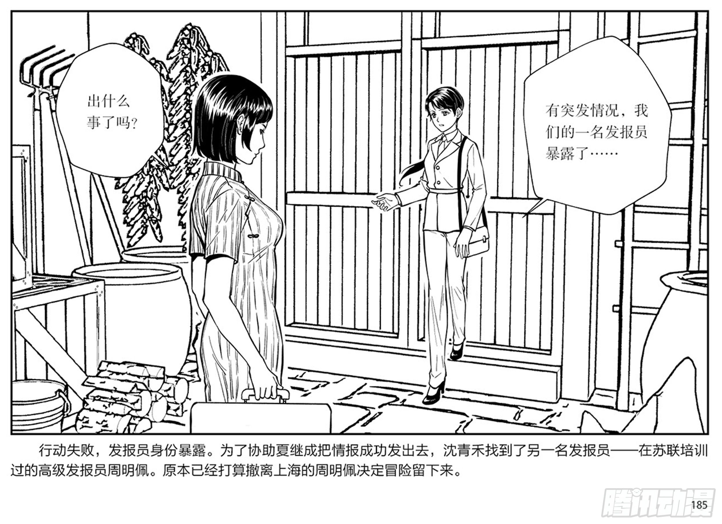 第三章：鹰击长空，终放晴34