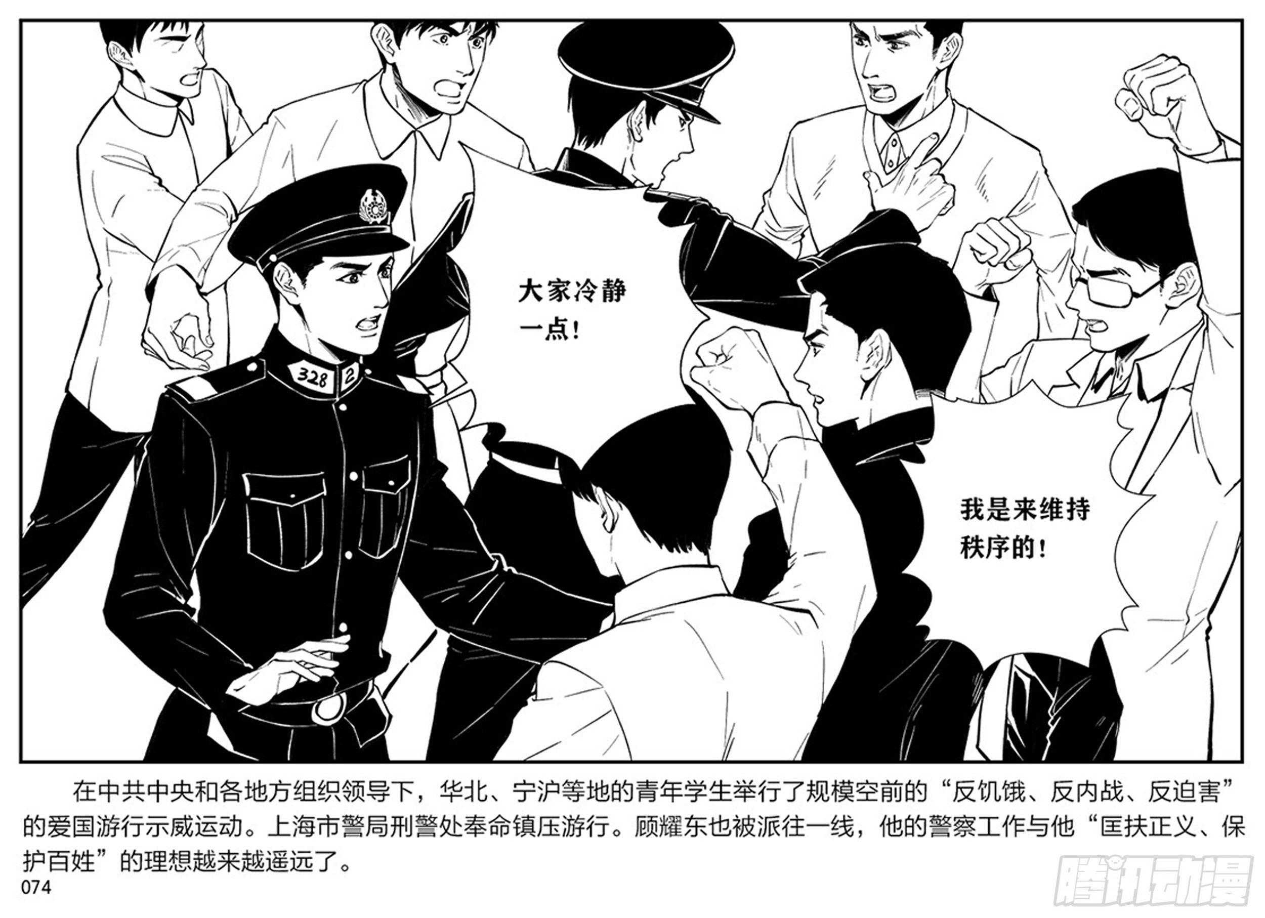 第二章 暴雨中飞翔3