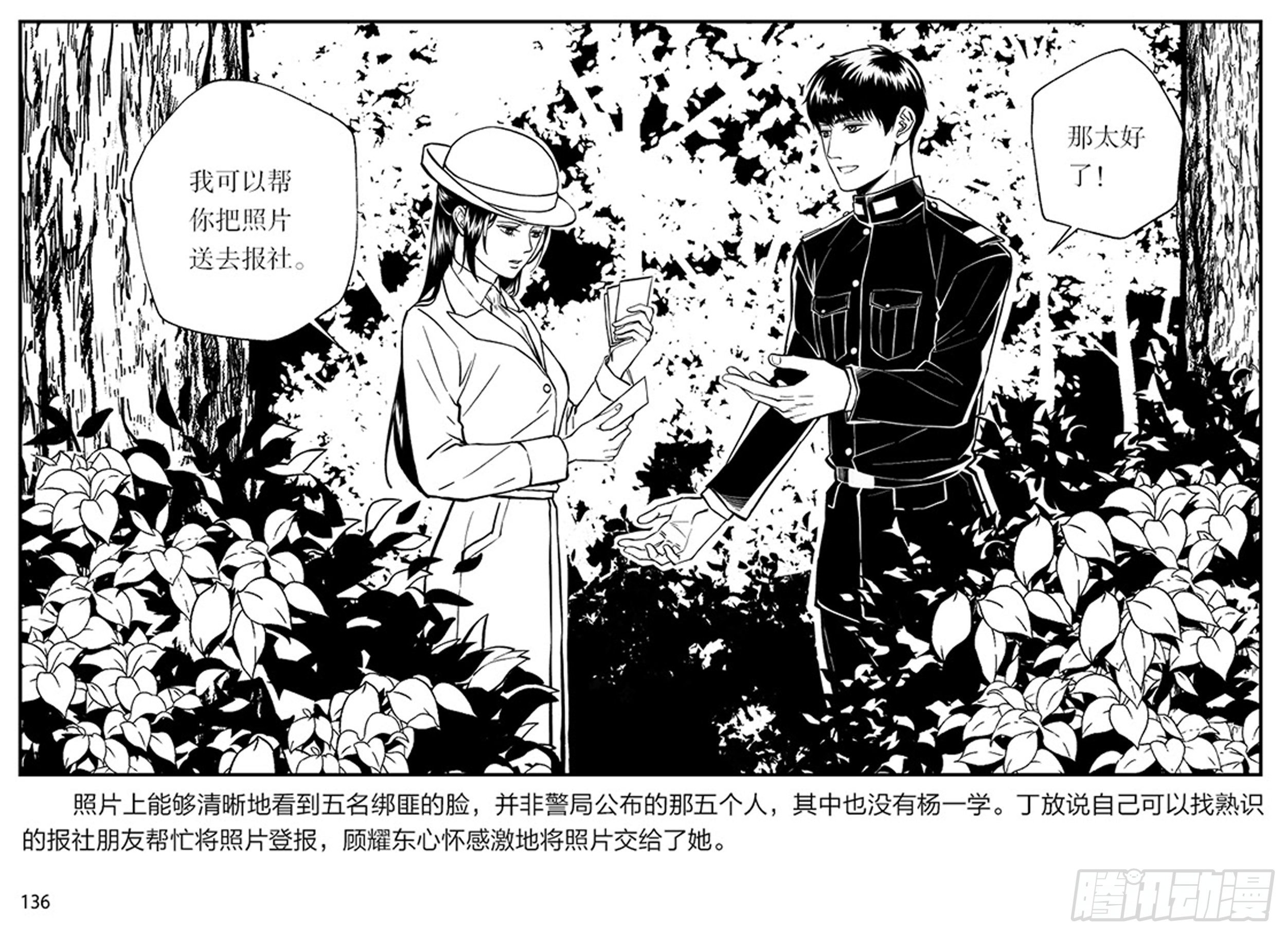 第二章 暴雨中飞翔65