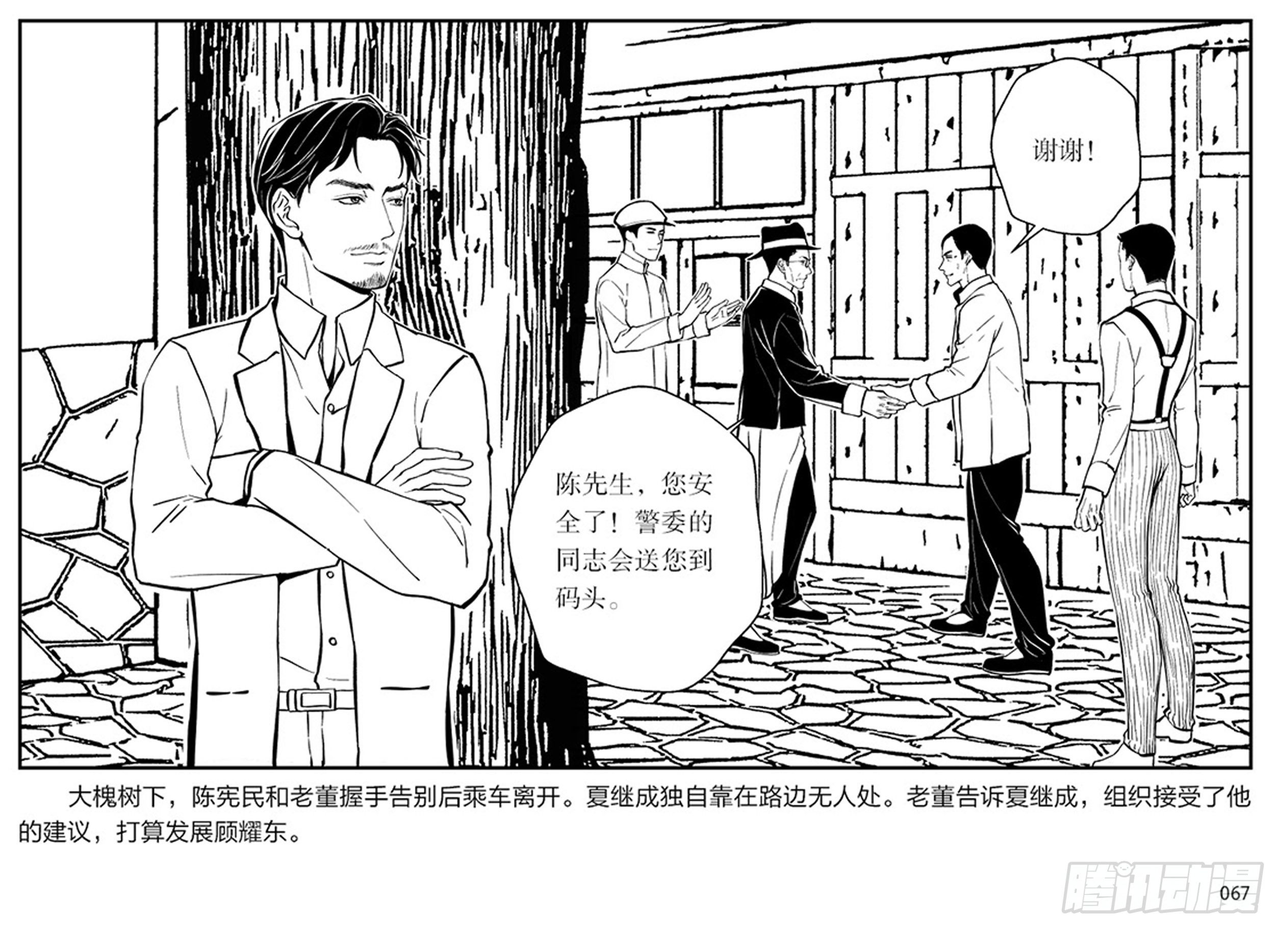 第一章：展翅的雏鹰66