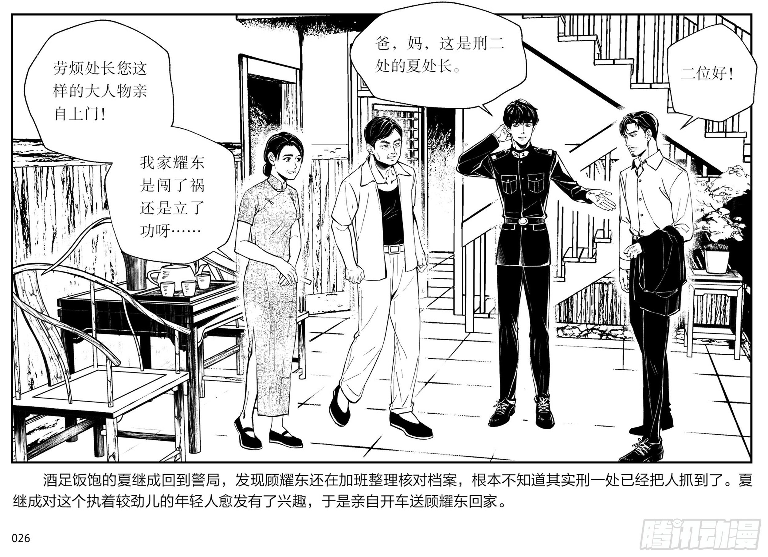 第一章：展翅的雏鹰25