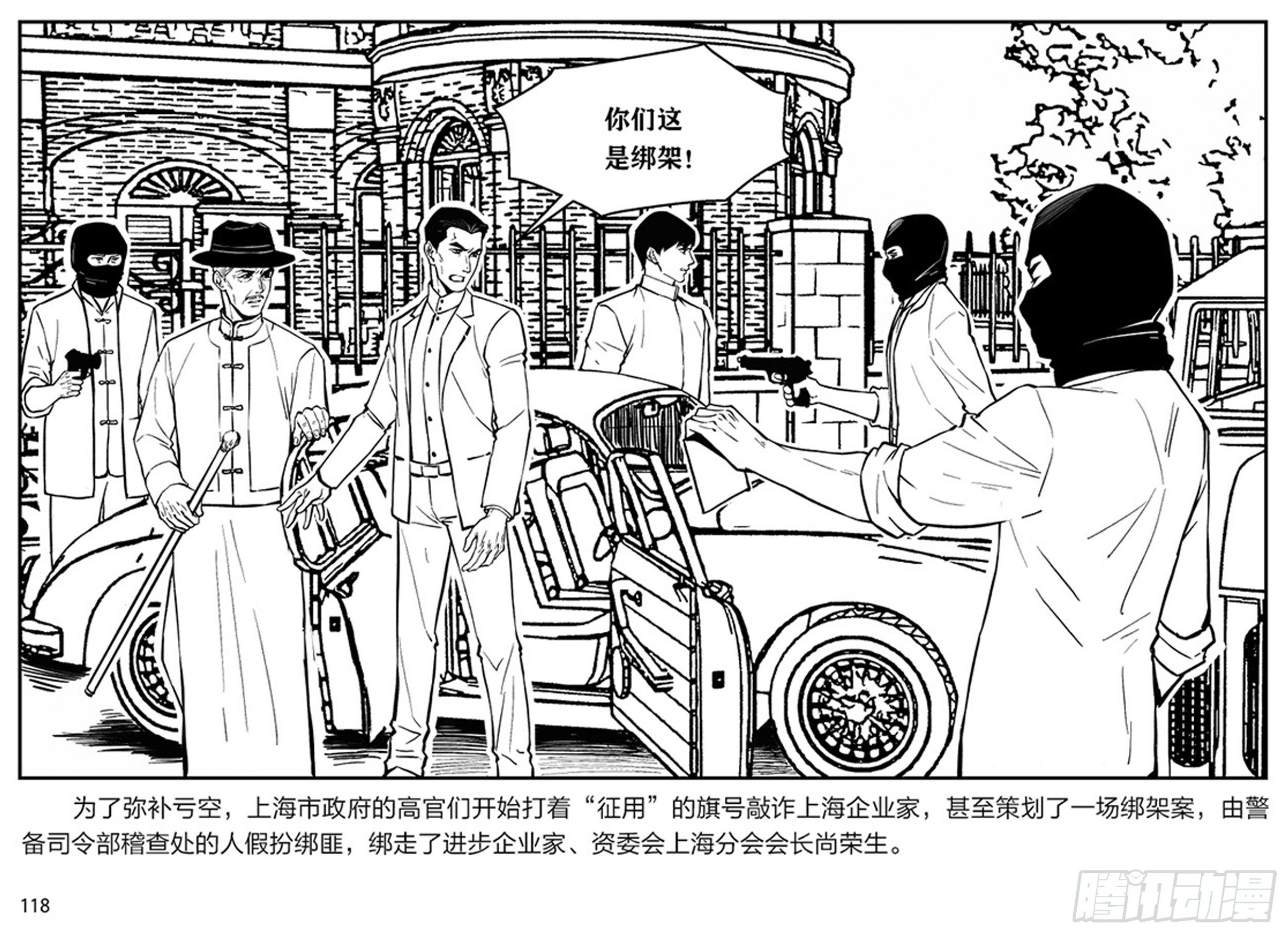 第二章 暴雨中飞翔47