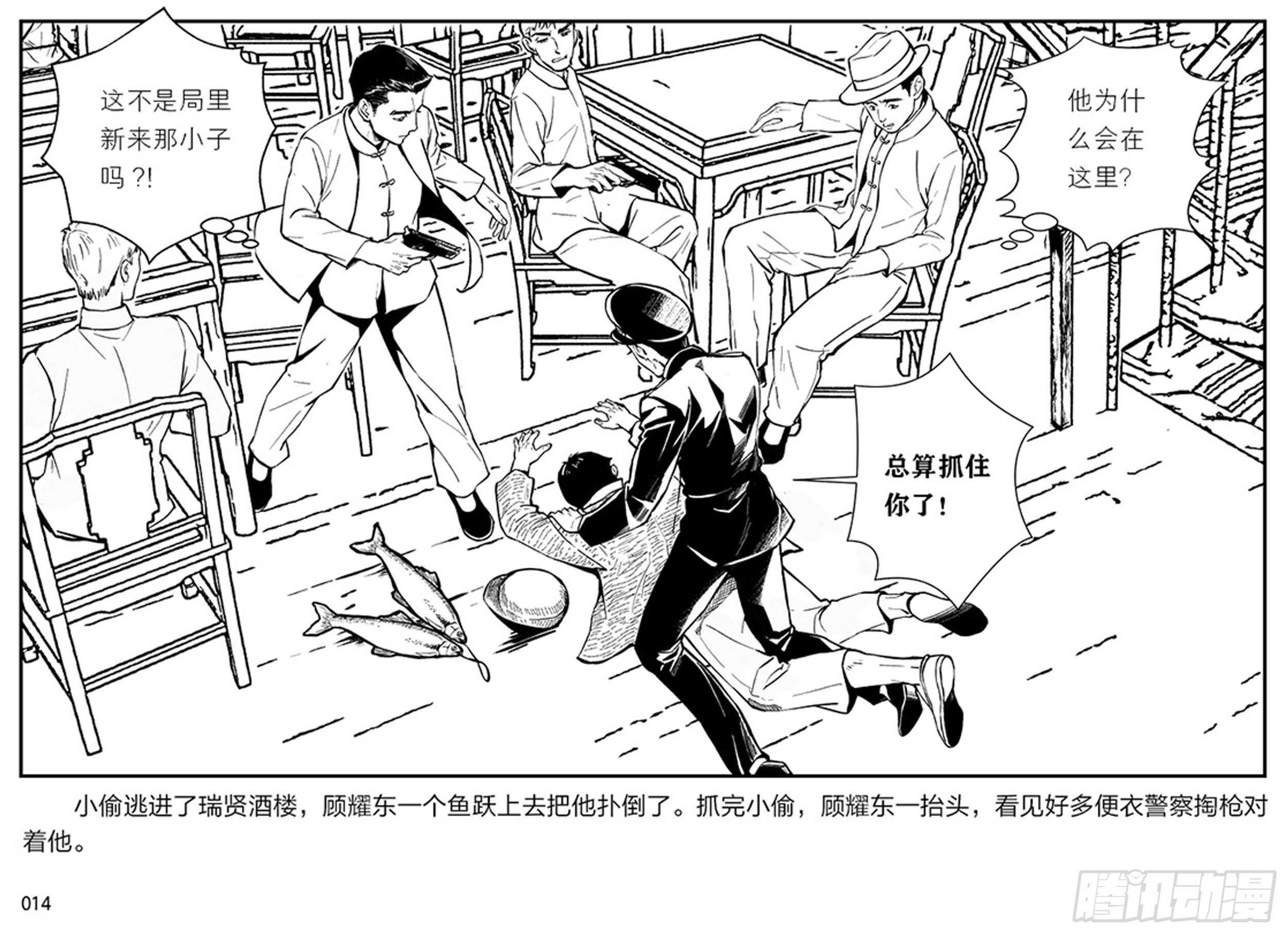 第一章：展翅的雏鹰13