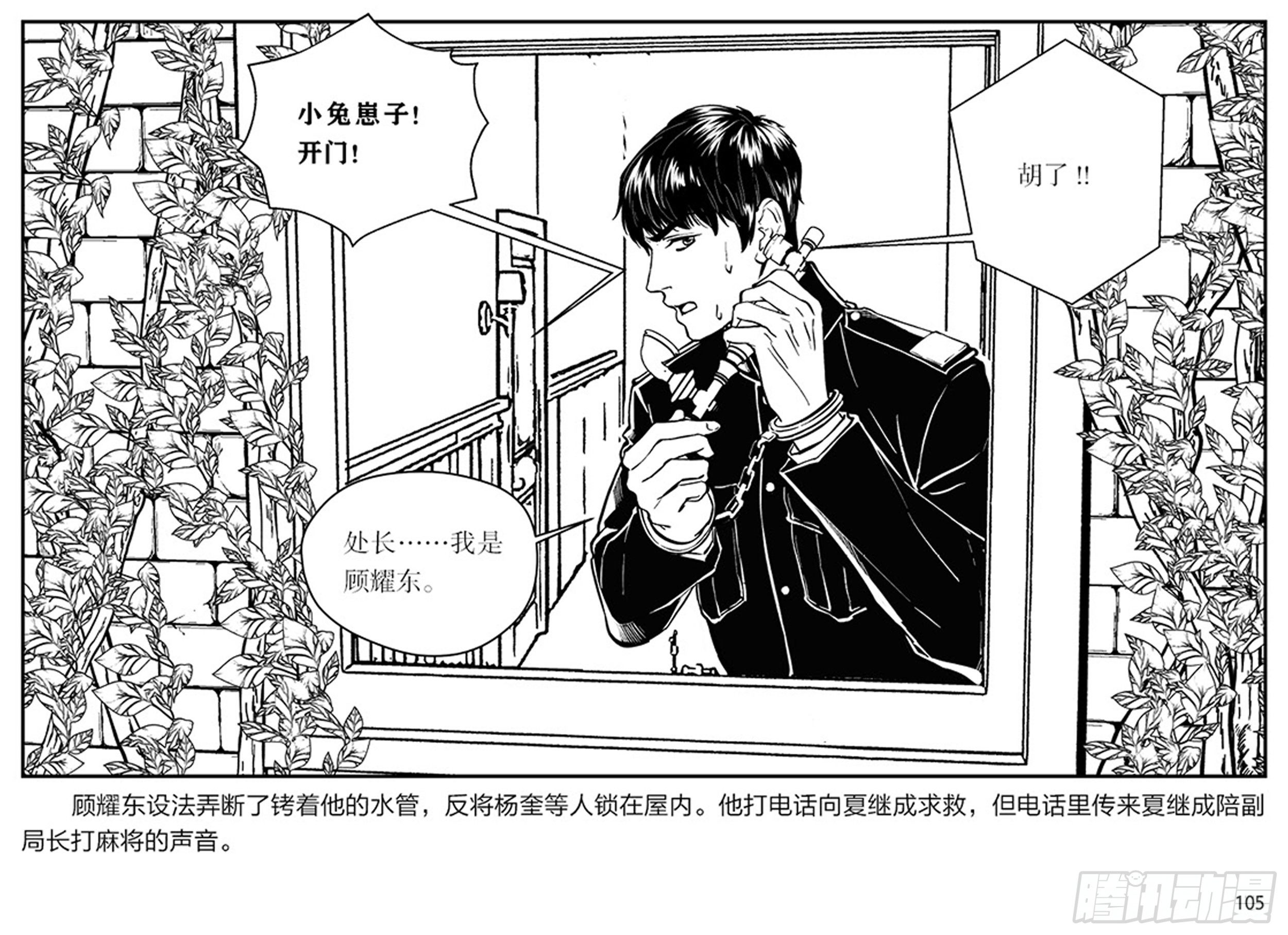 第二章 暴雨中飞翔34