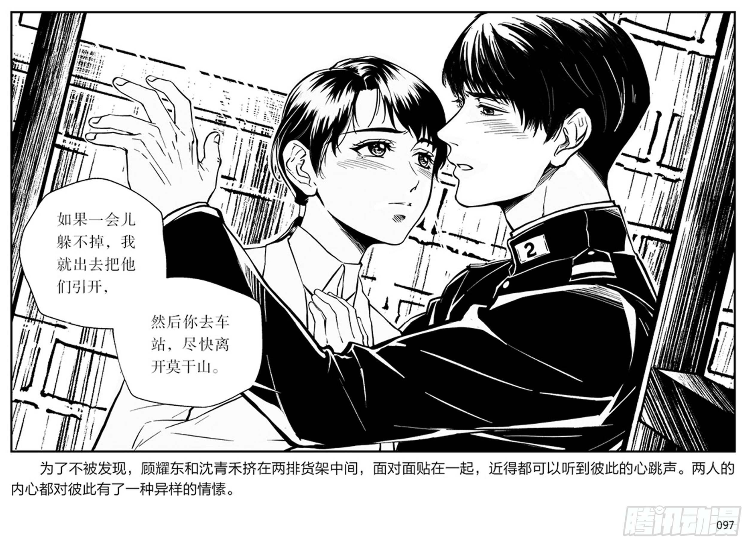第二章 暴雨中飞翔26
