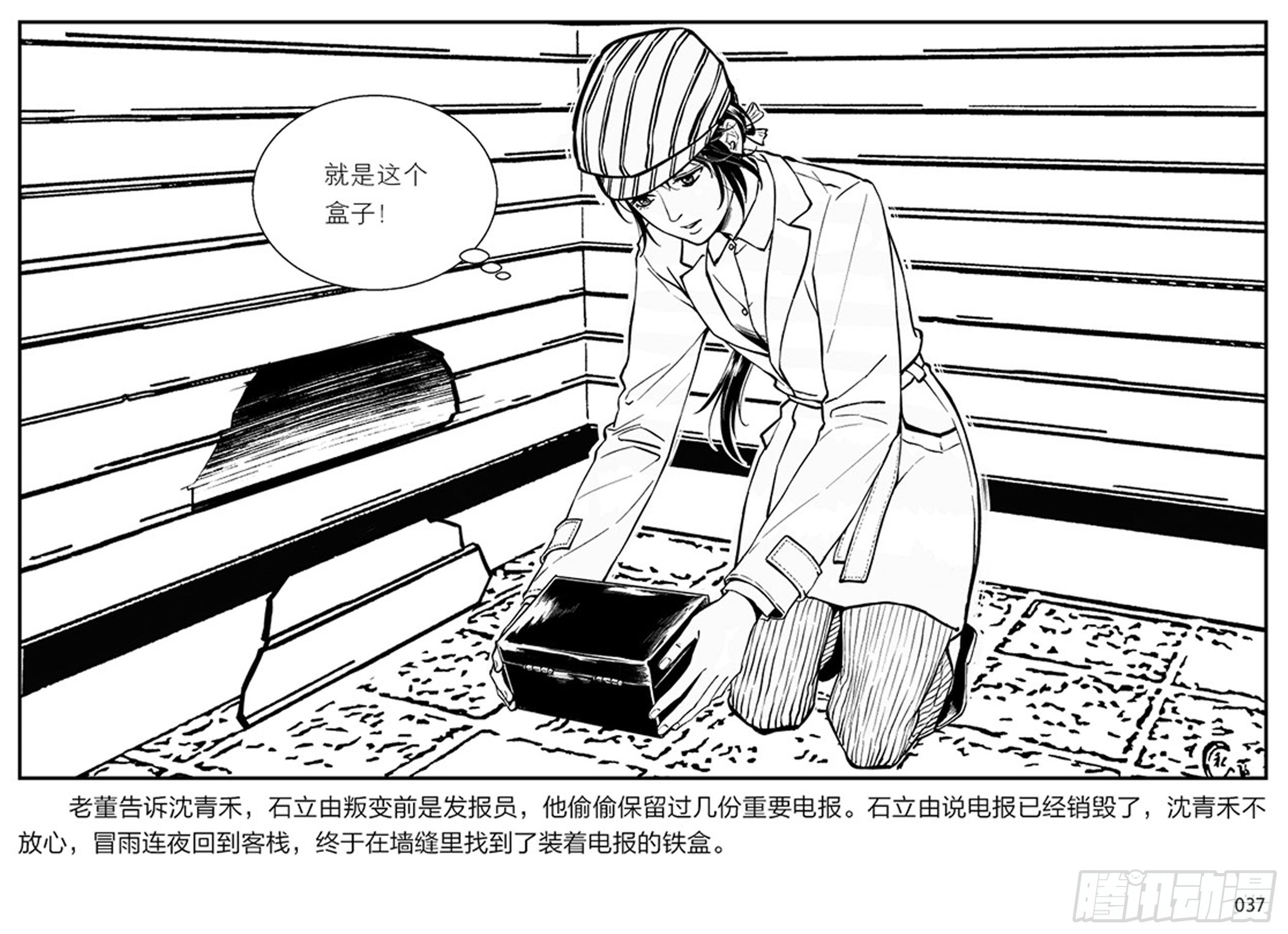 第一章：展翅的雏鹰36