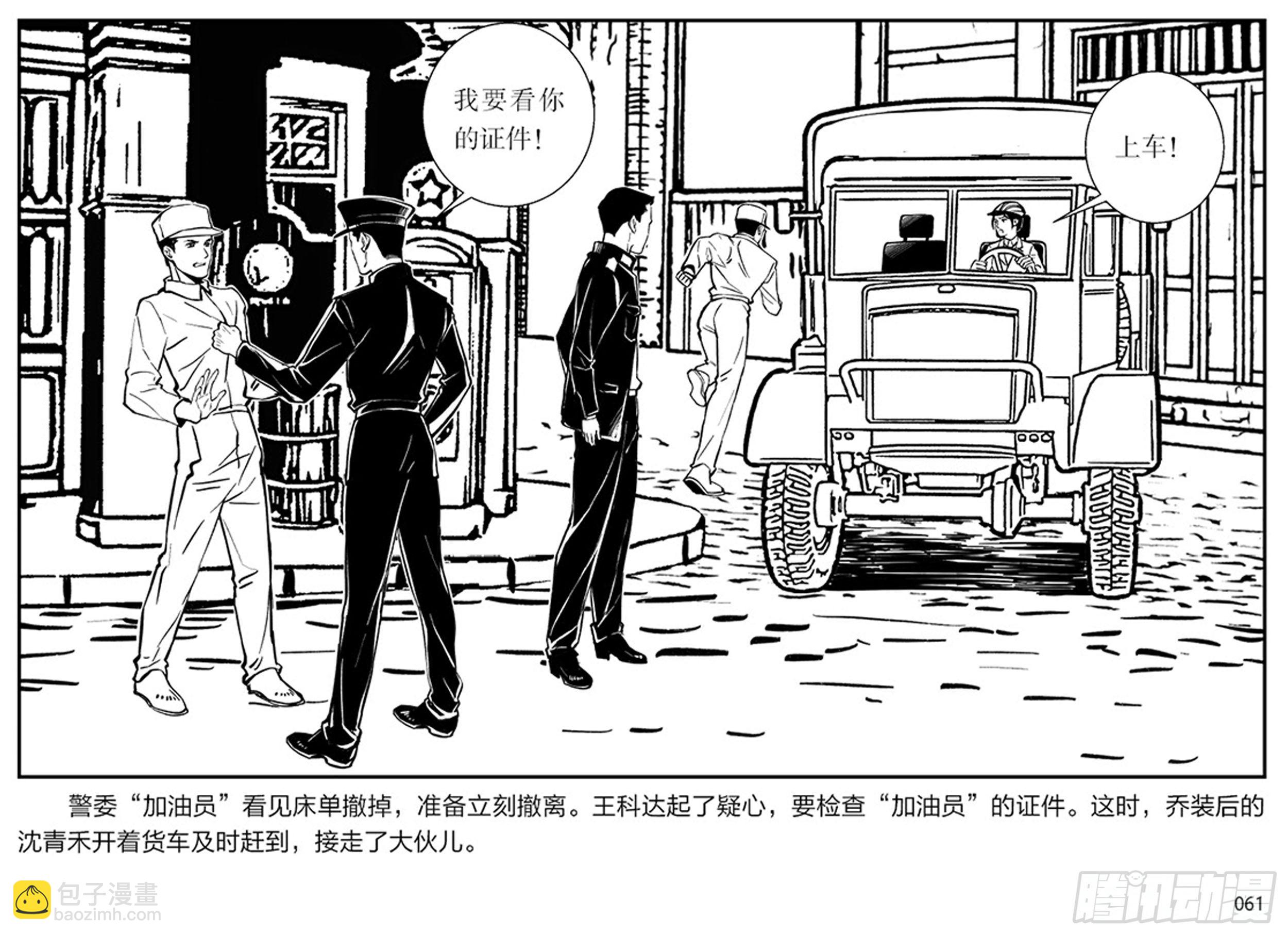 第一章：展翅的雏鹰60