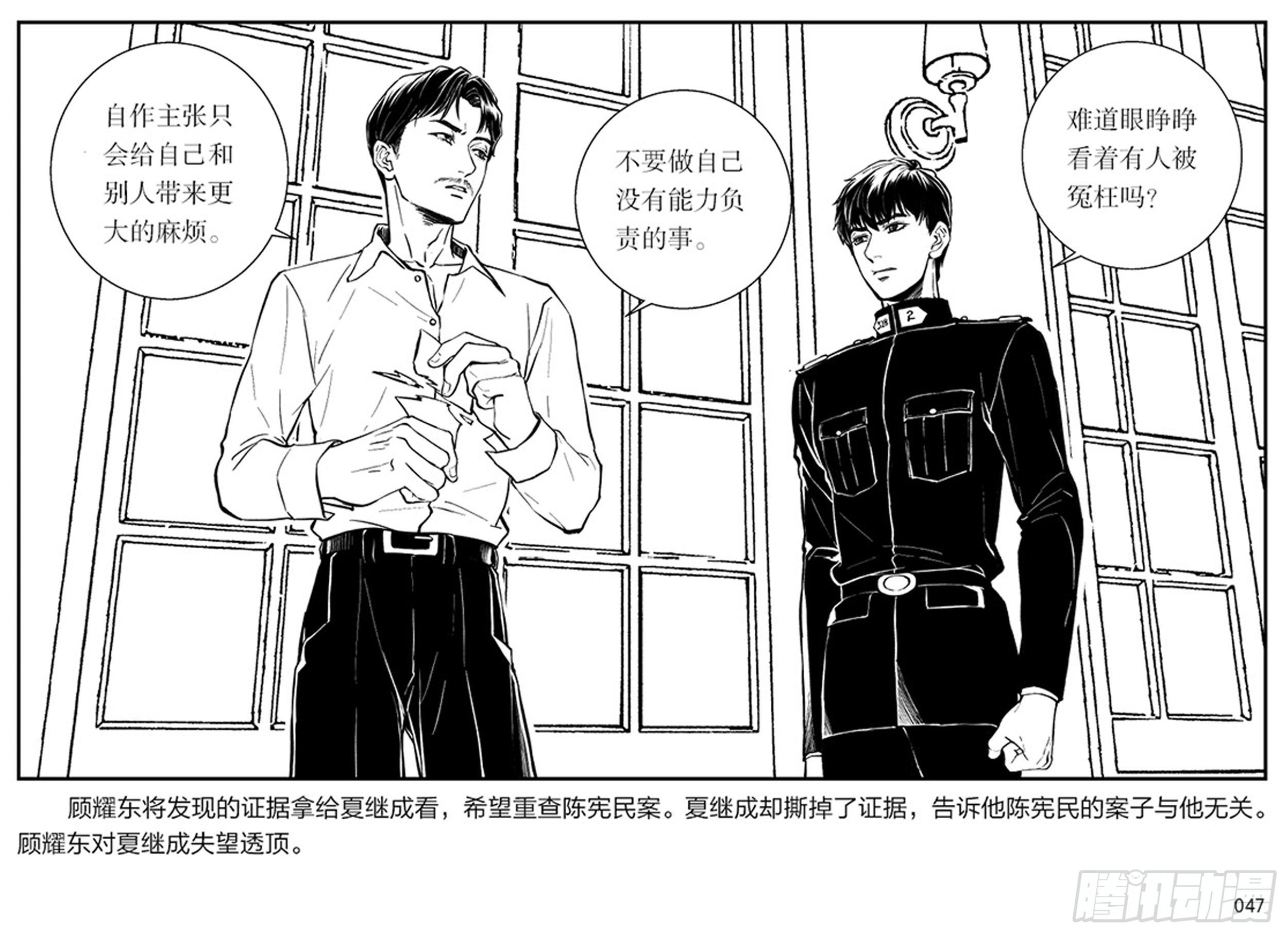 第一章：展翅的雏鹰46