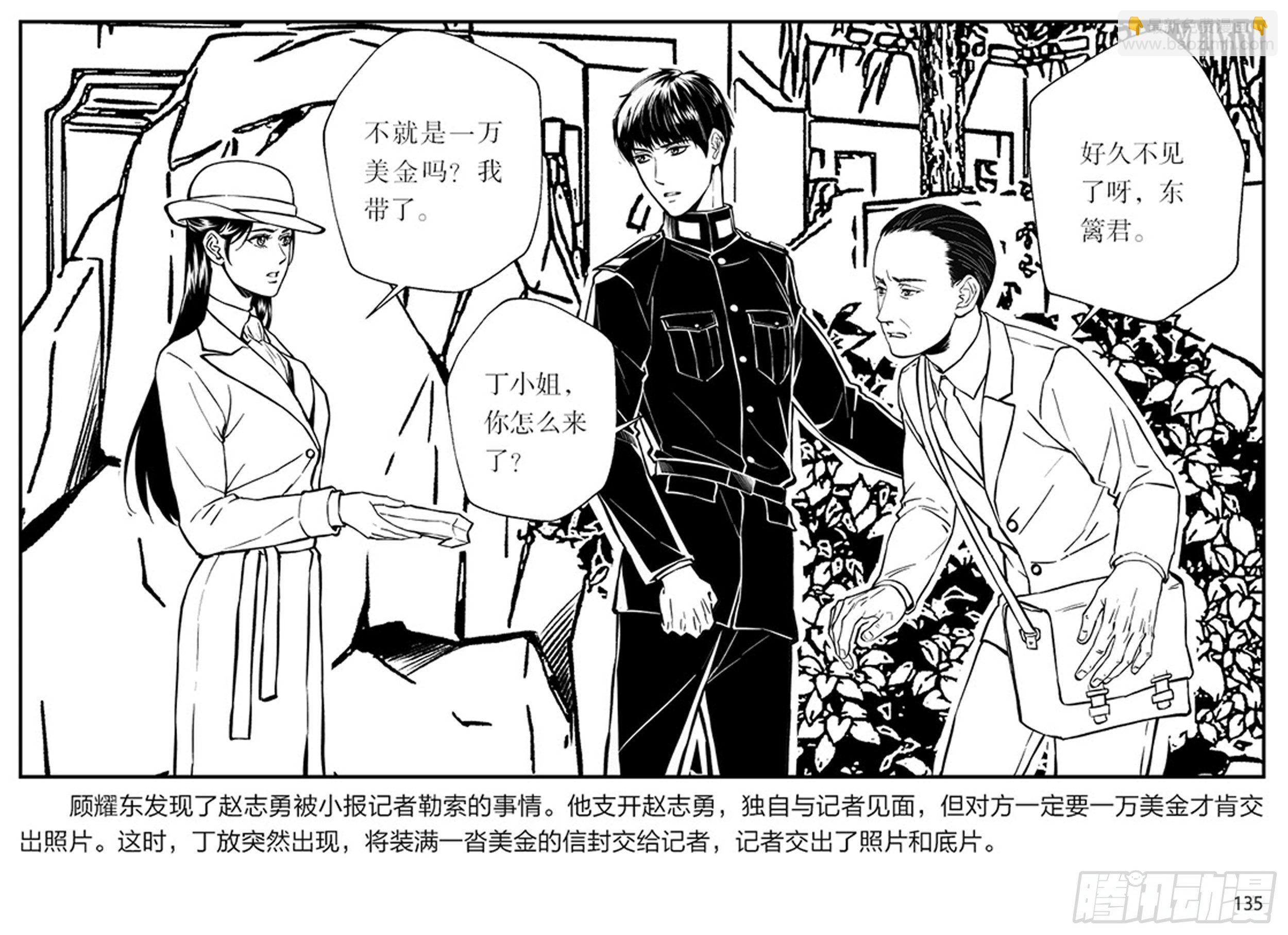 第二章 暴雨中飞翔64