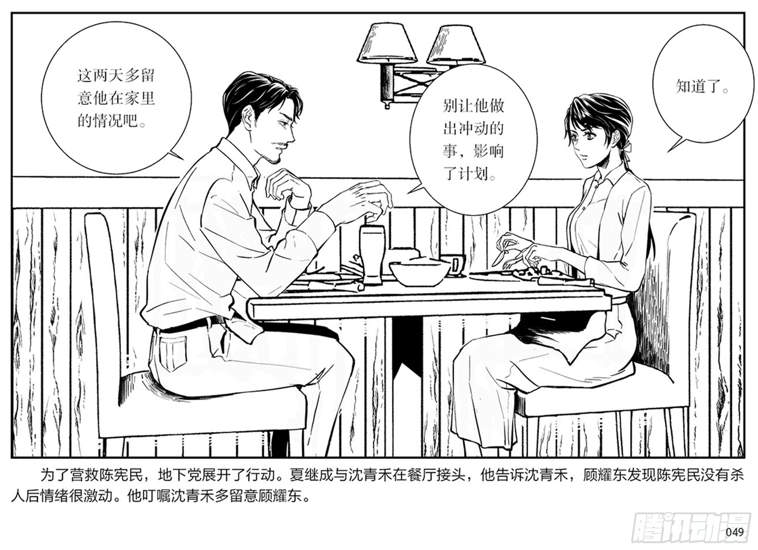 第一章：展翅的雏鹰48