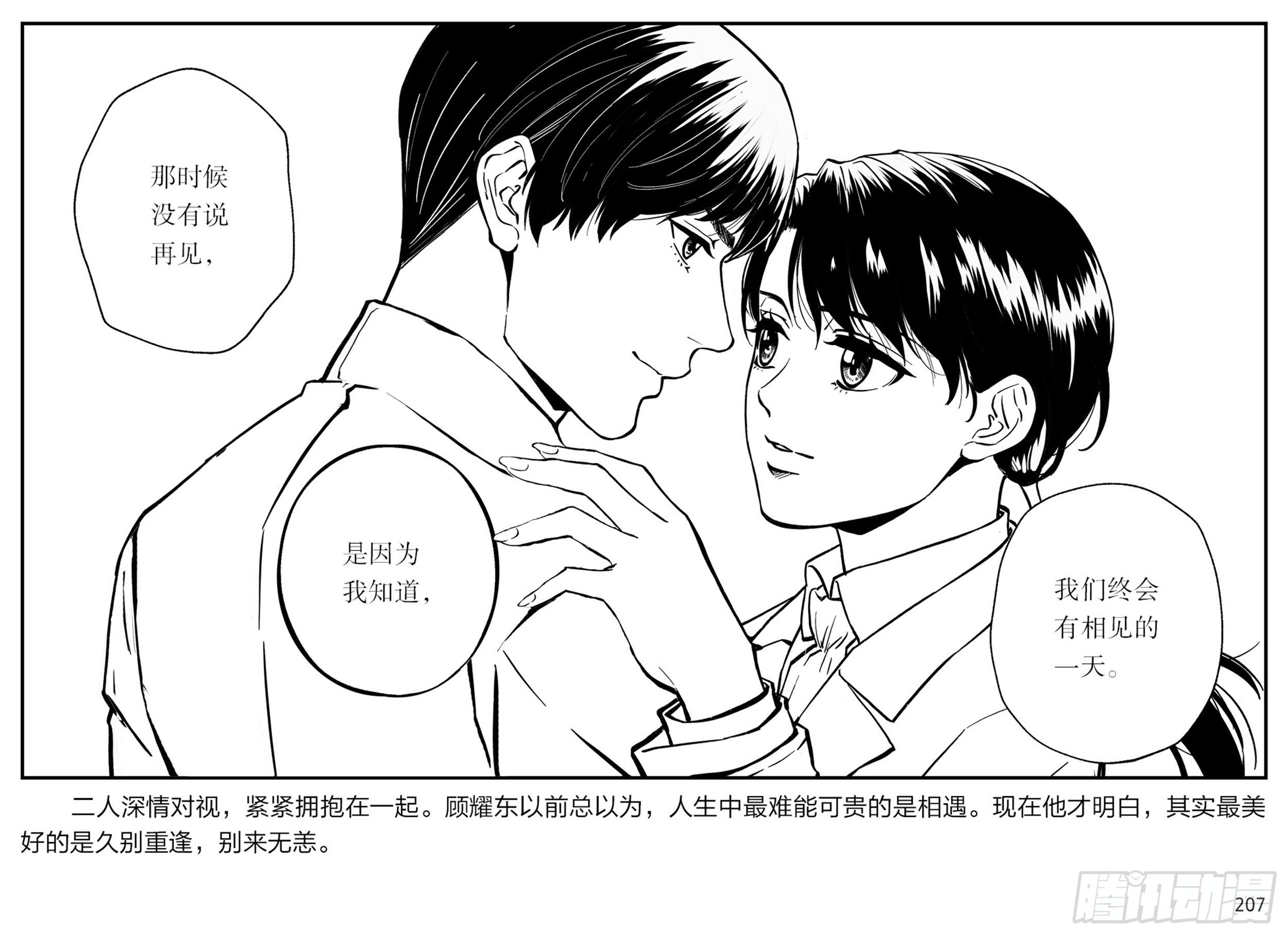 第三章：鹰击长空，终放晴55