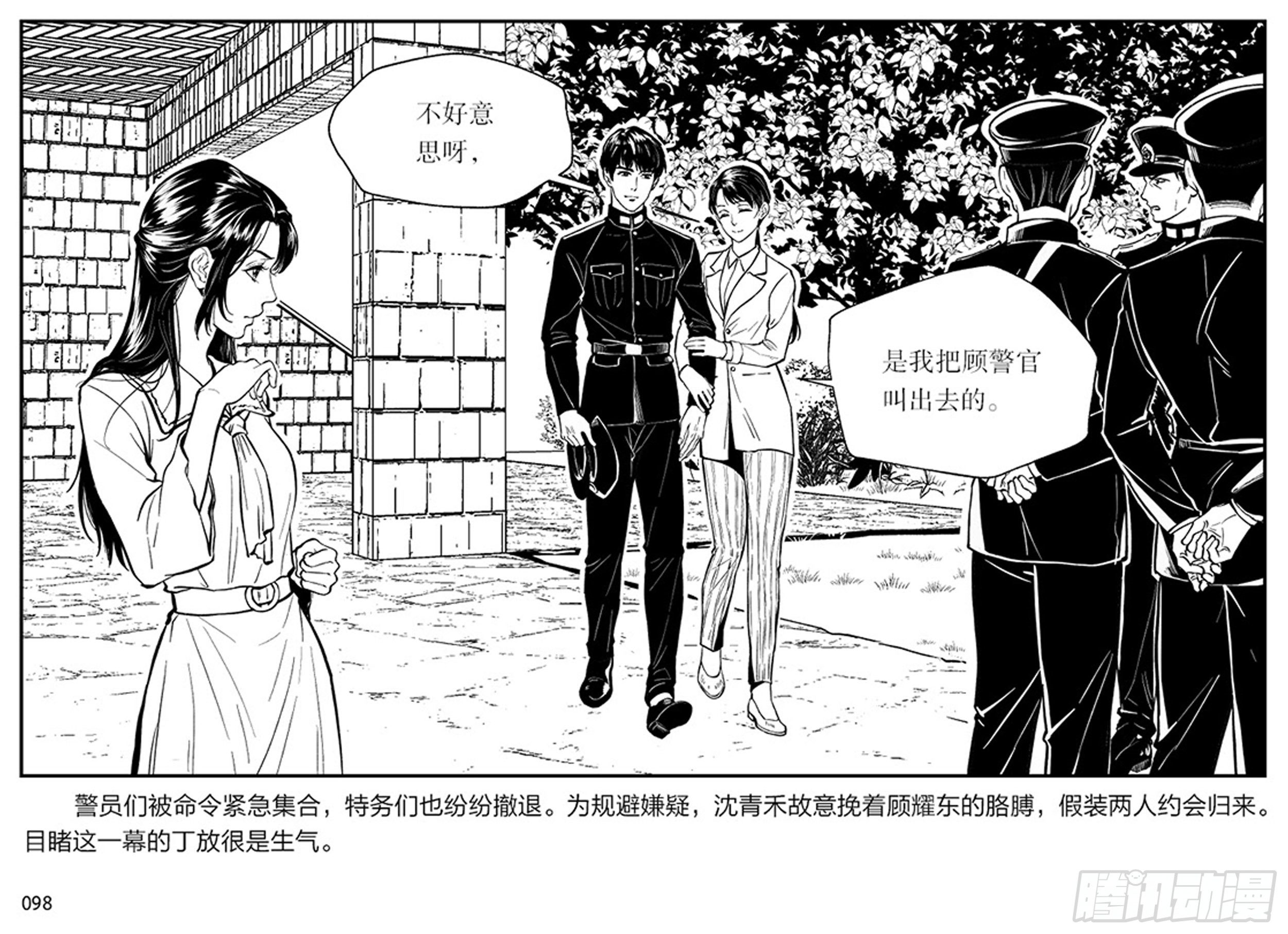 第二章 暴雨中飞翔27