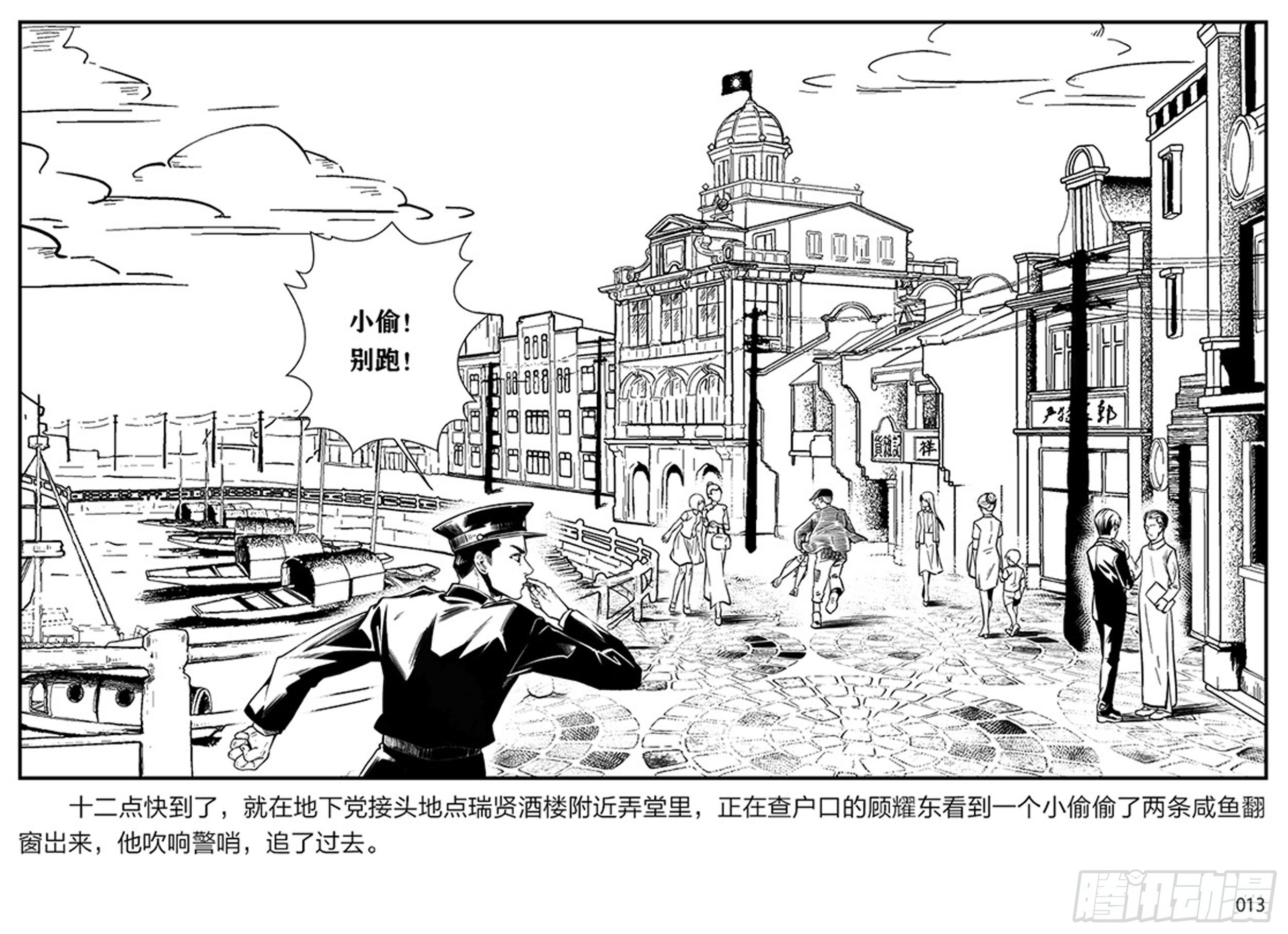 第一章：展翅的雏鹰12