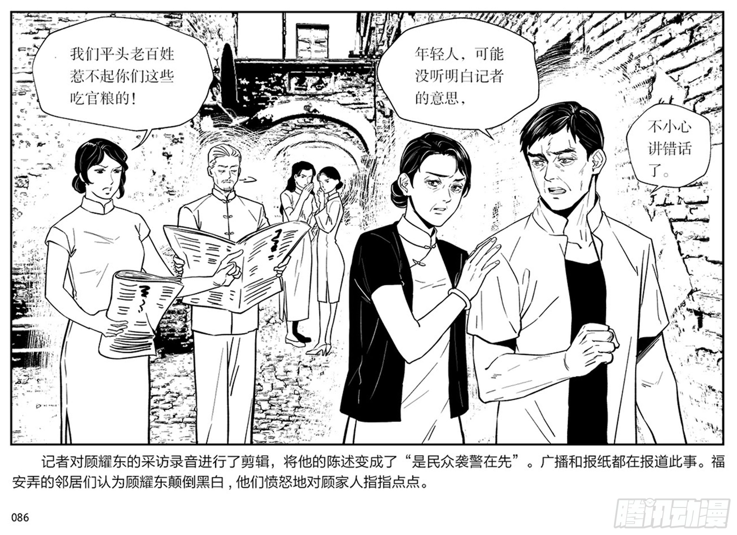 第二章 暴雨中飞翔15