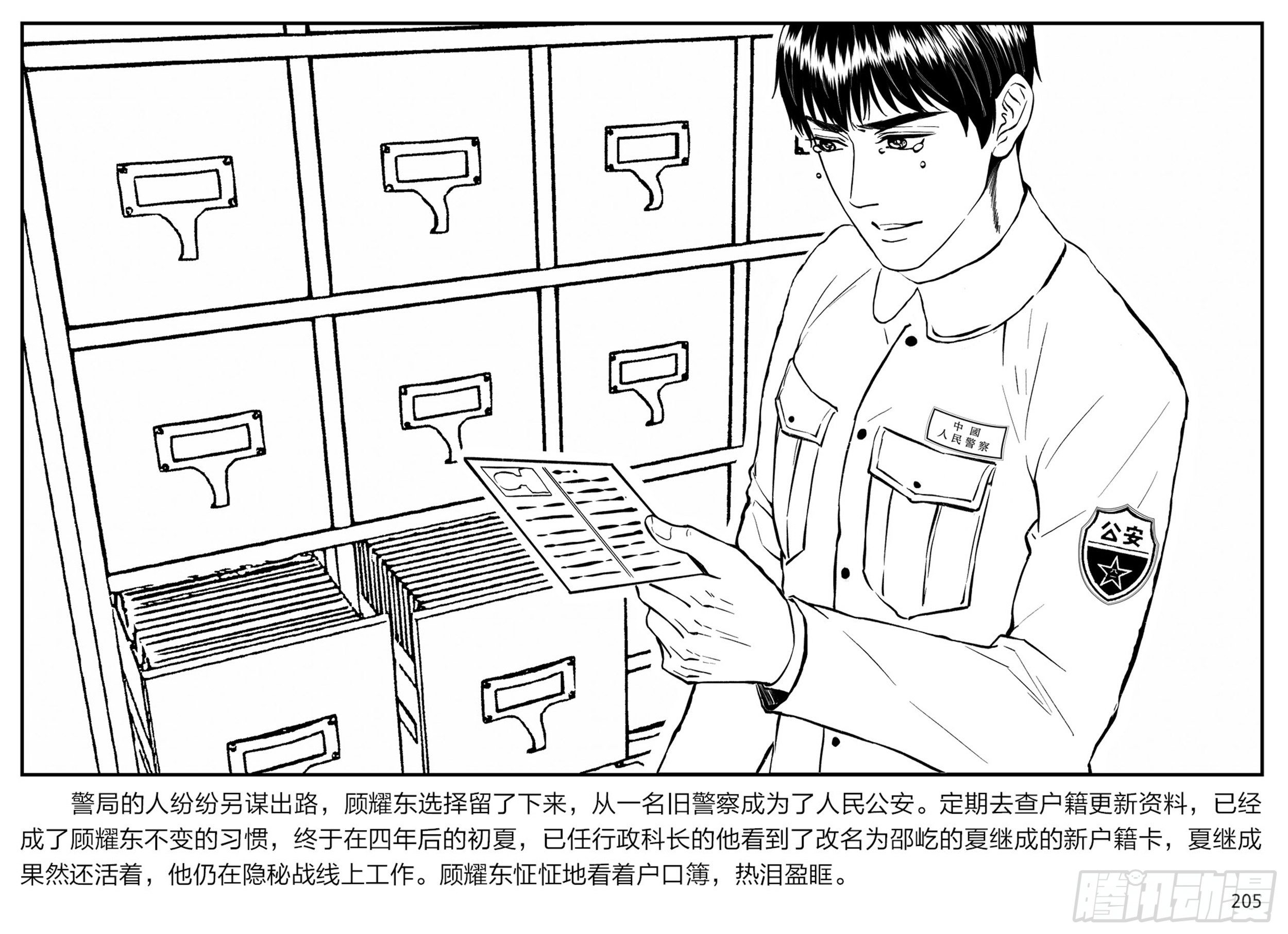 第三章：鹰击长空，终放晴53