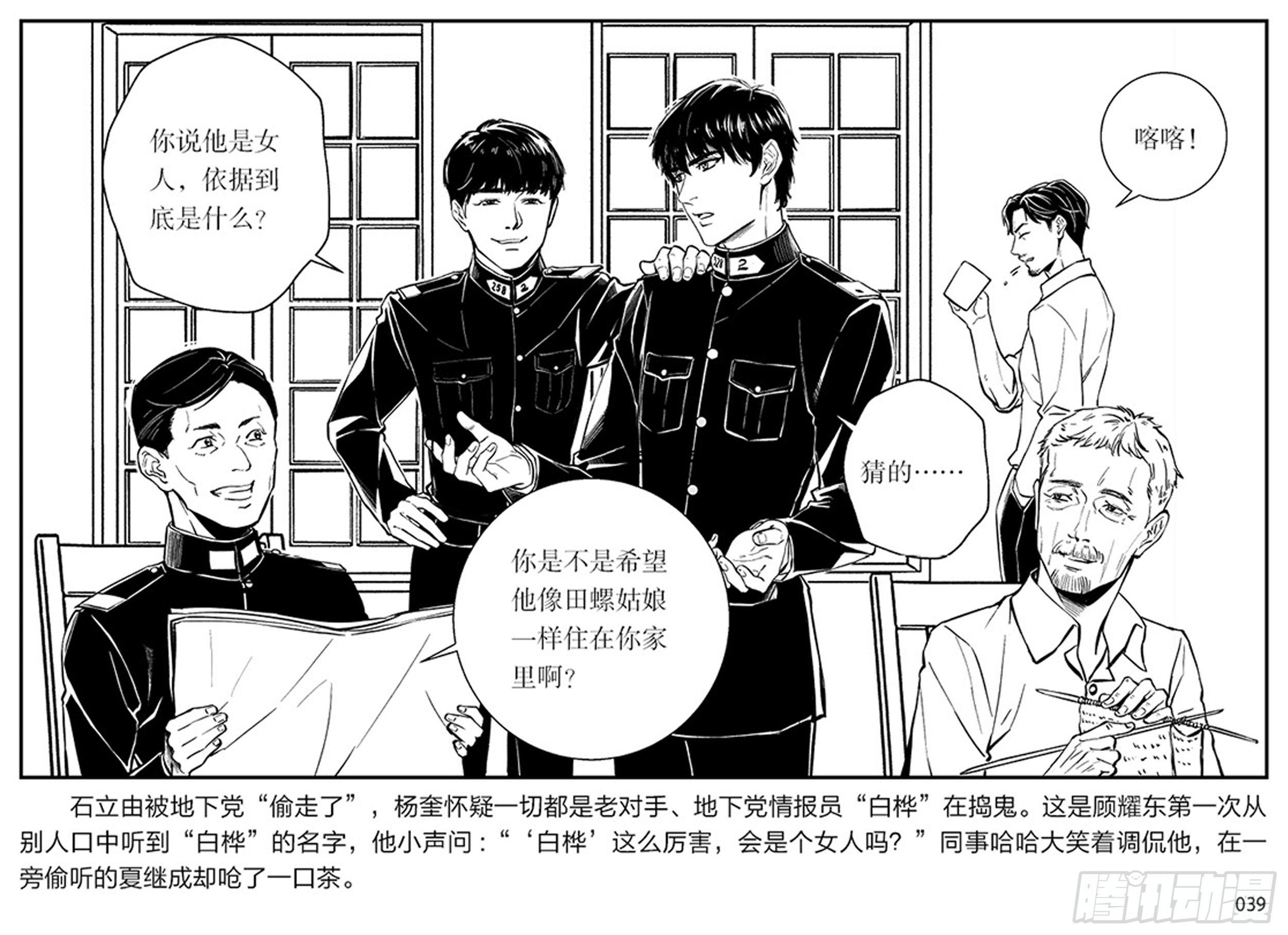 第一章：展翅的雏鹰38