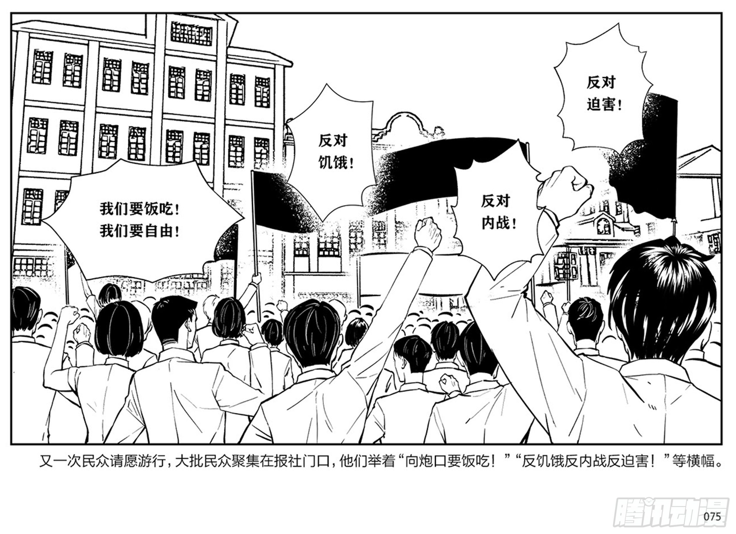 第二章 暴雨中飞翔4