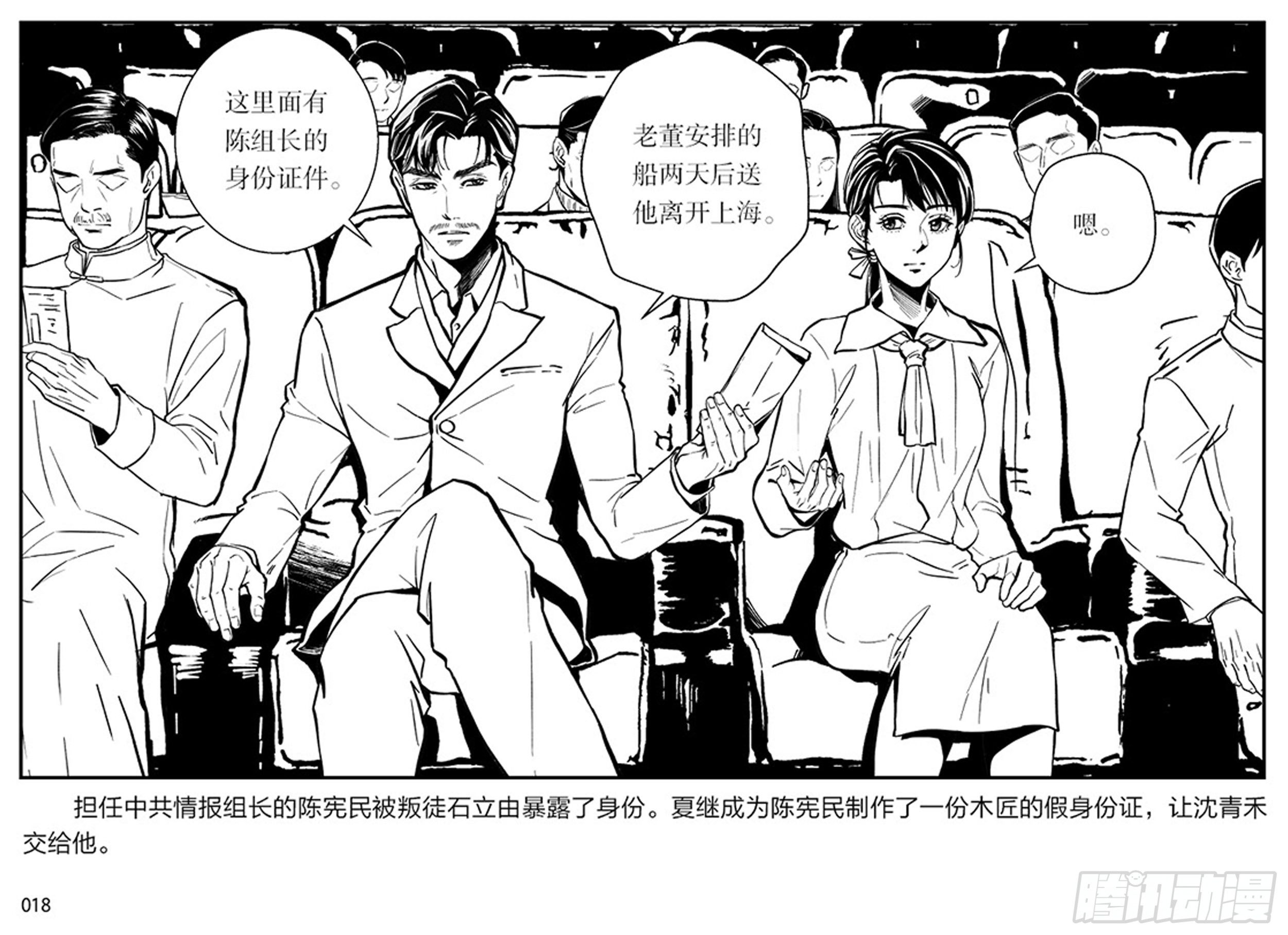 第一章：展翅的雏鹰17