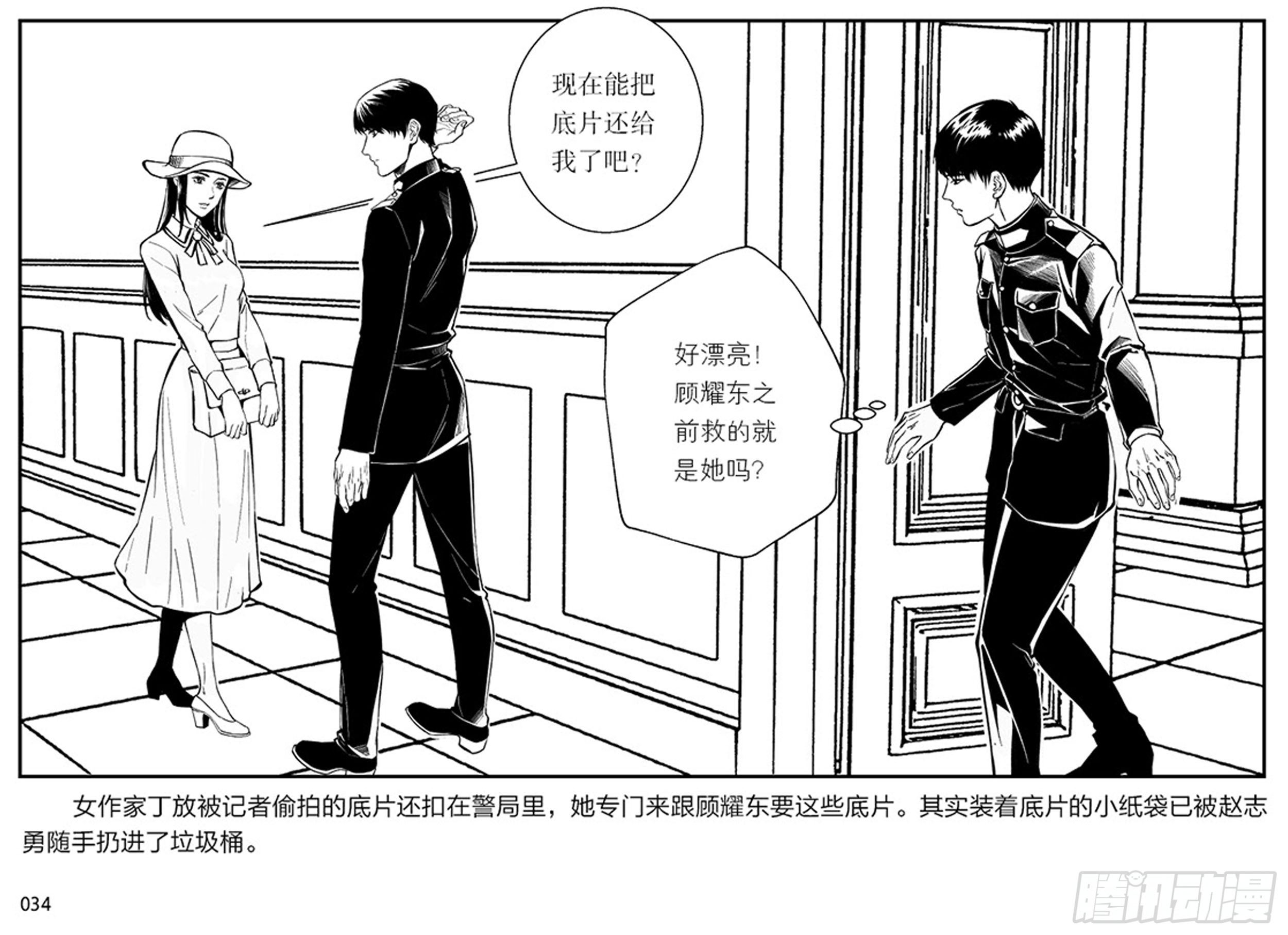 第一章：展翅的雏鹰33
