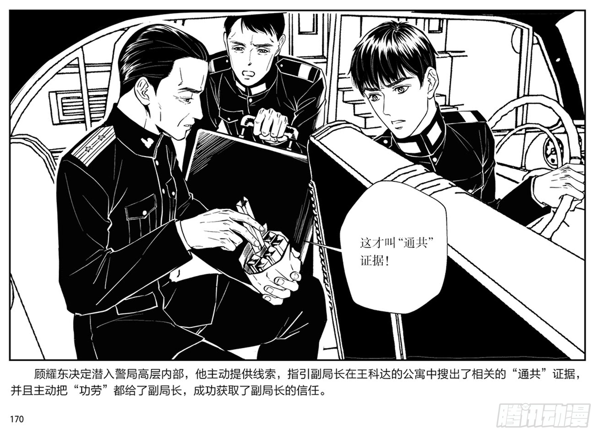 第三章：鹰击长空，终放晴19