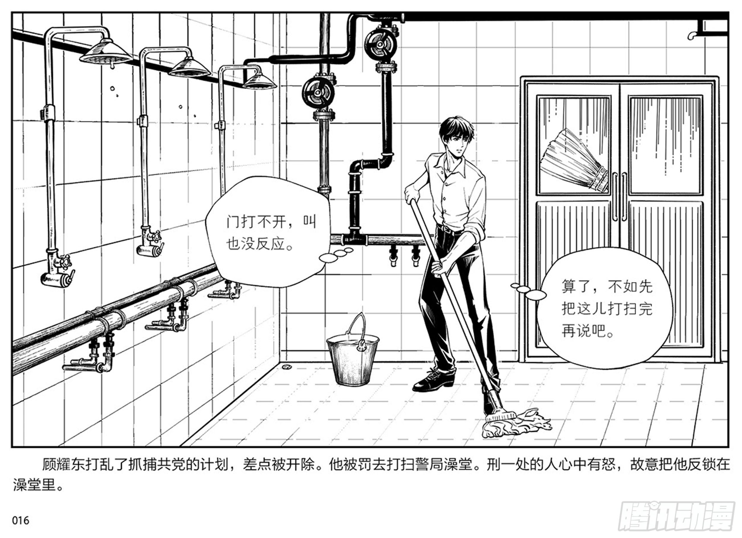 第一章：展翅的雏鹰15