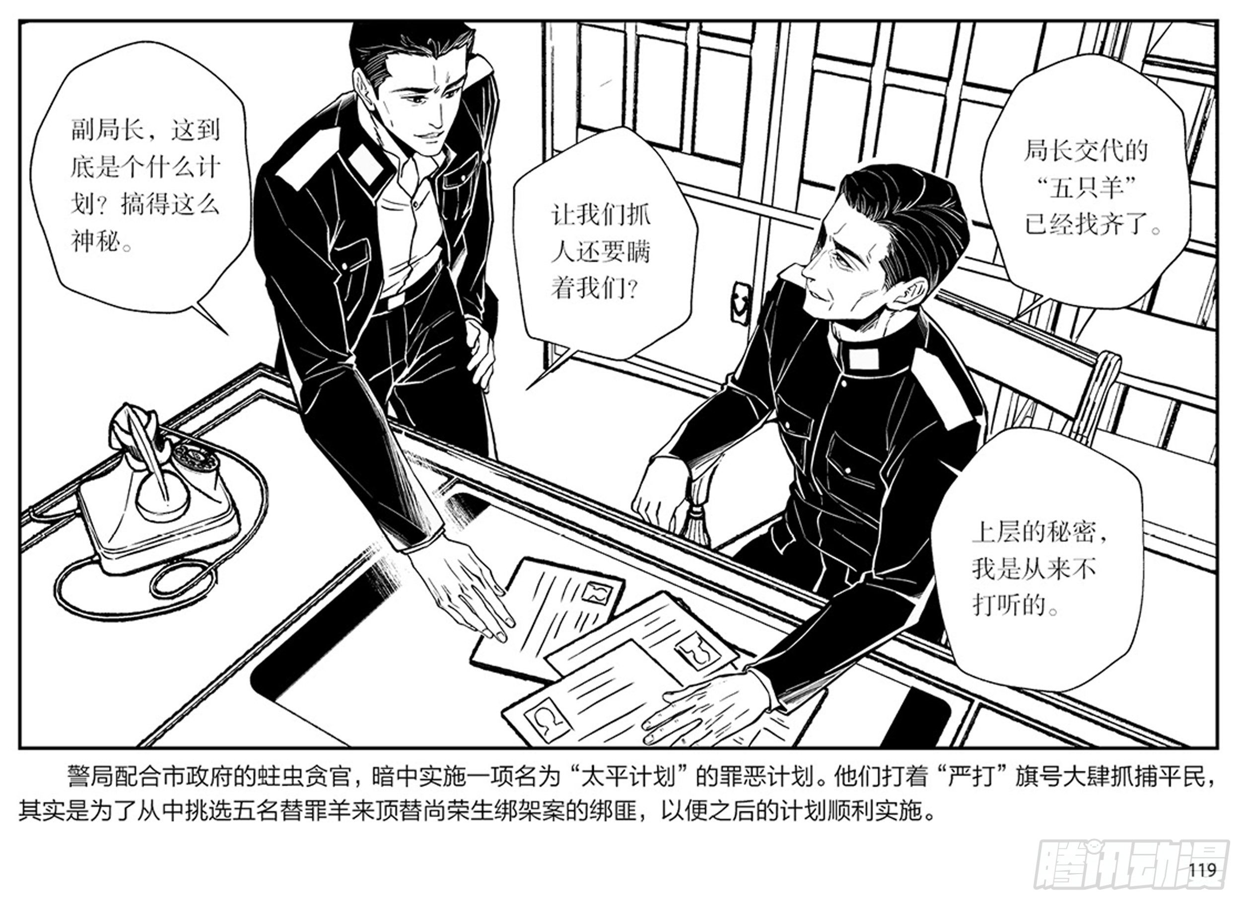 第二章 暴雨中飞翔48
