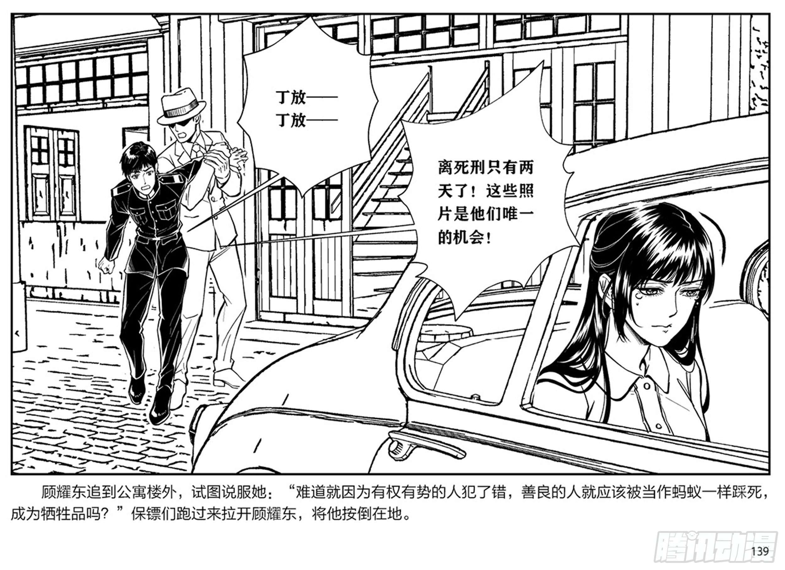 第二章 暴雨中飞翔68