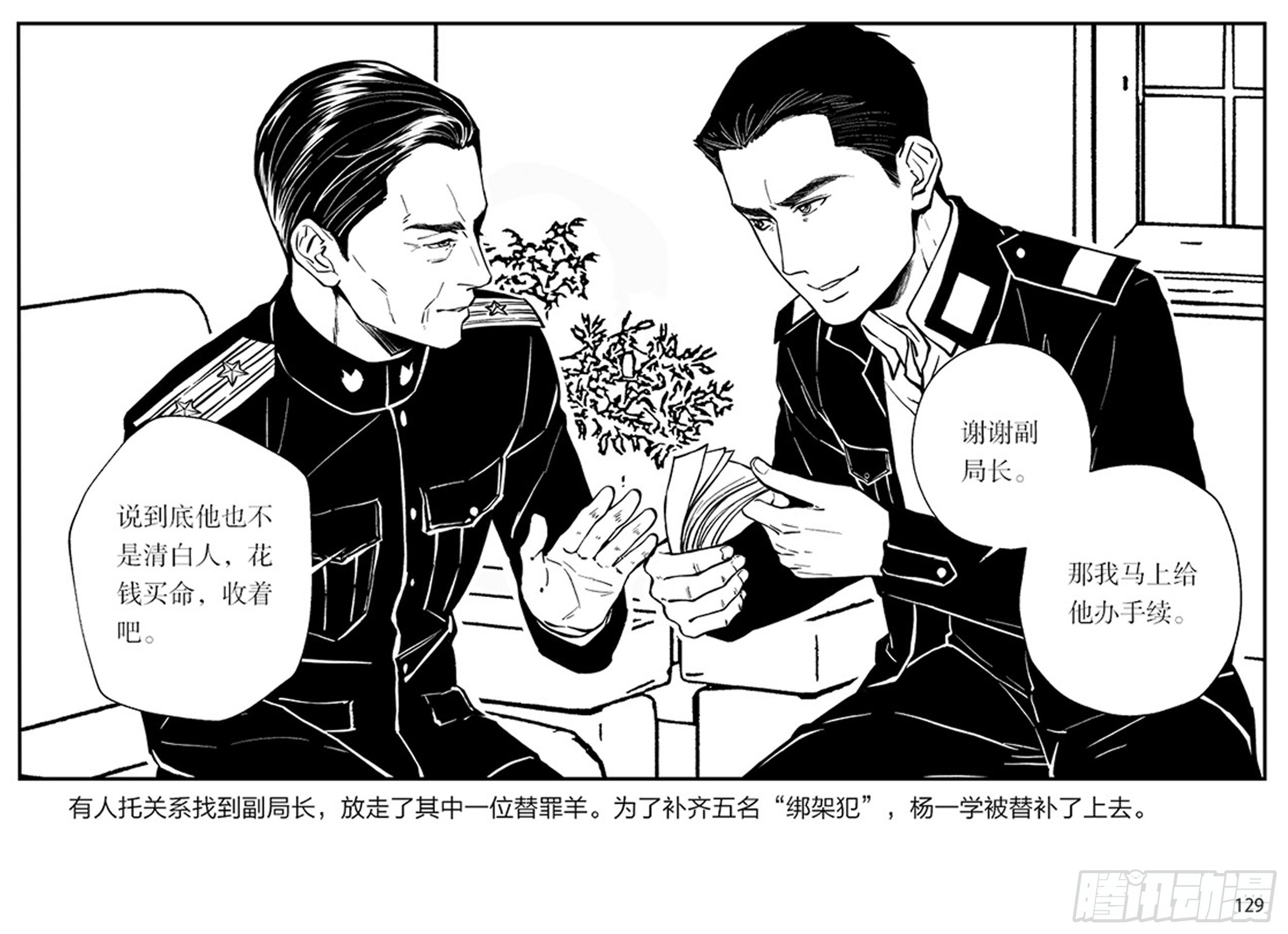 第二章 暴雨中飞翔58