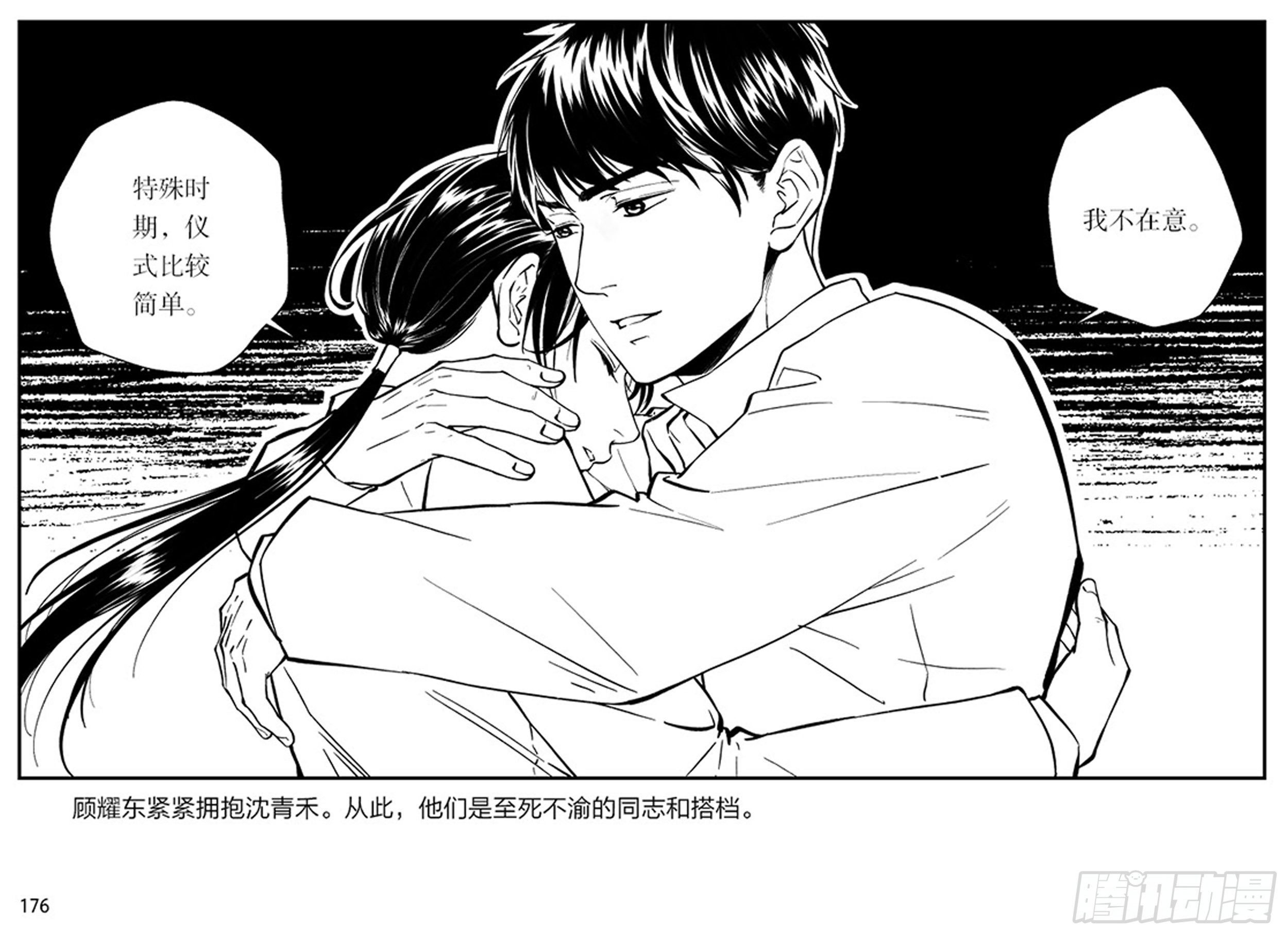 第三章：鹰击长空，终放晴25