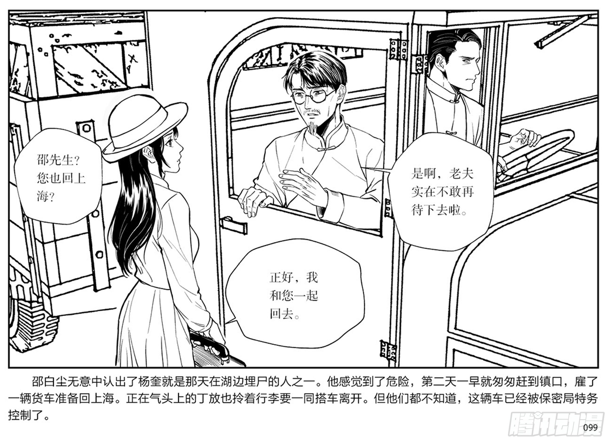 第二章 暴雨中飞翔28