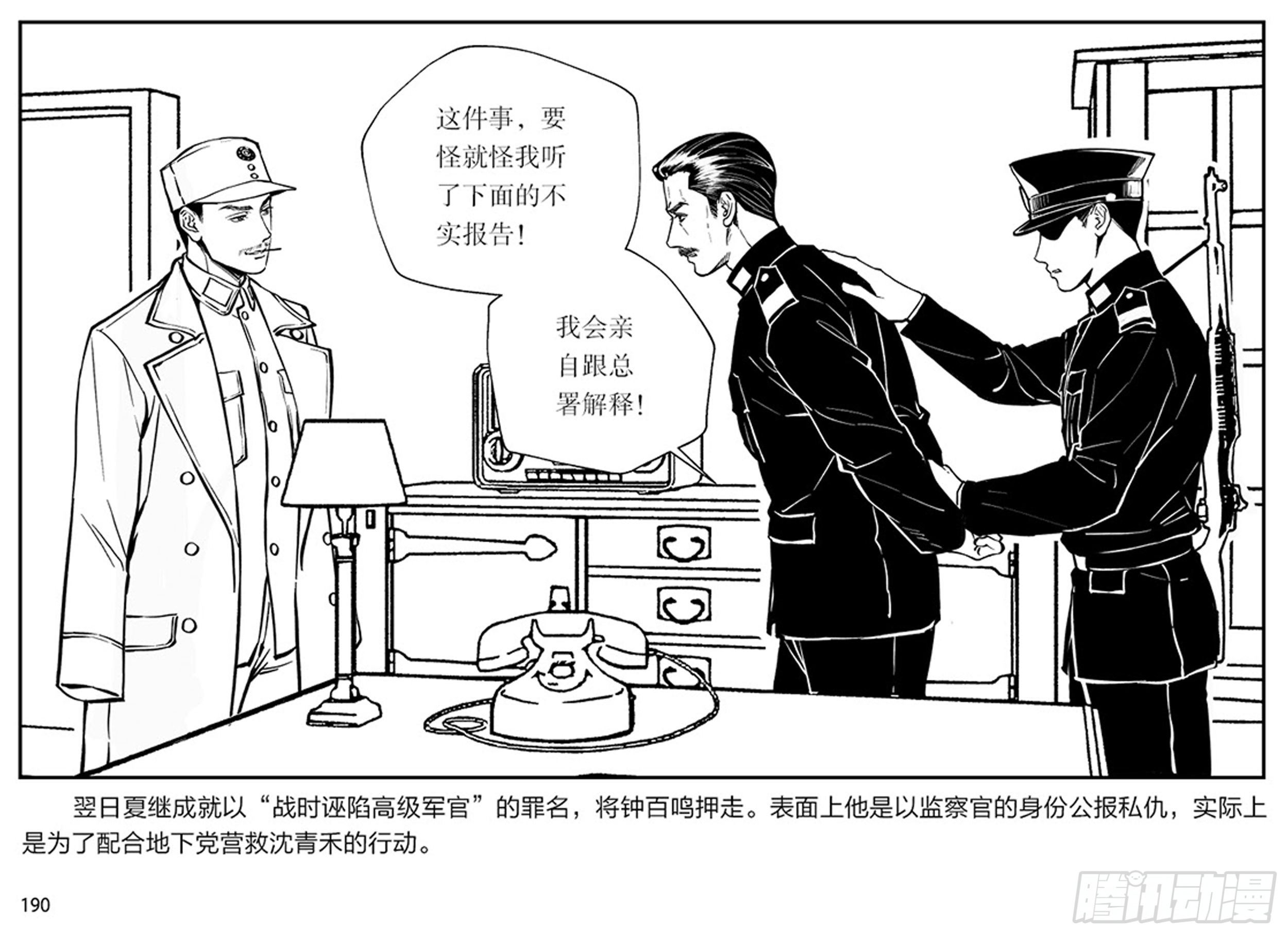 第三章：鹰击长空，终放晴39