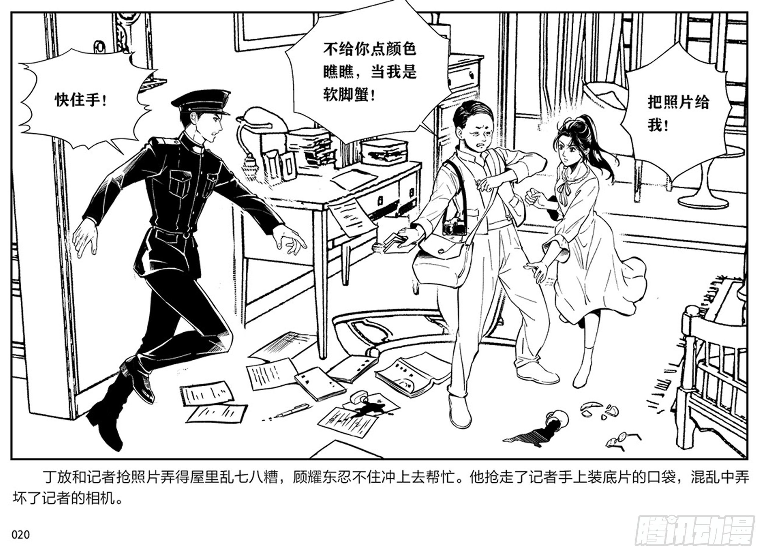 第一章：展翅的雏鹰19