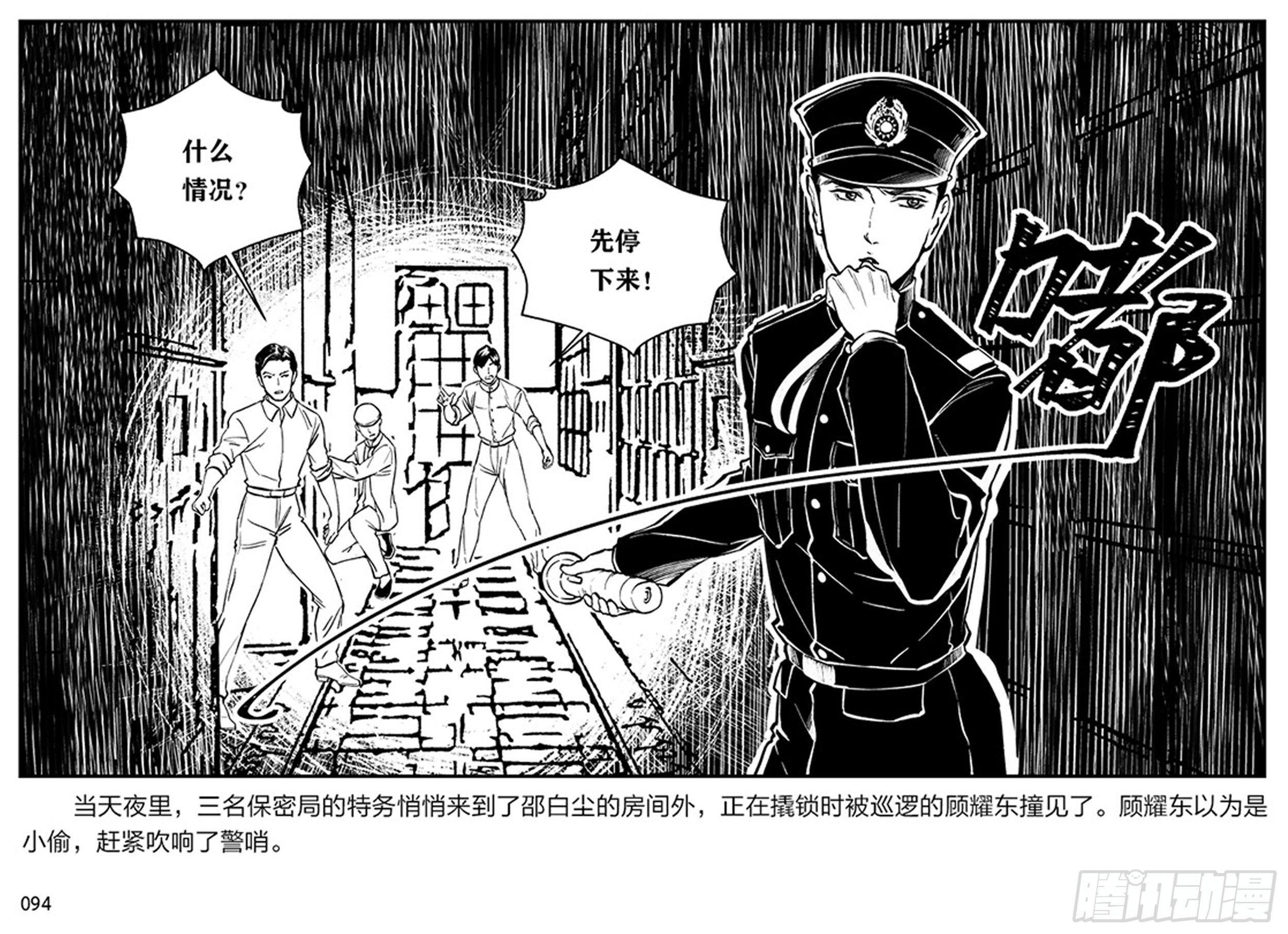 第二章 暴雨中飞翔23