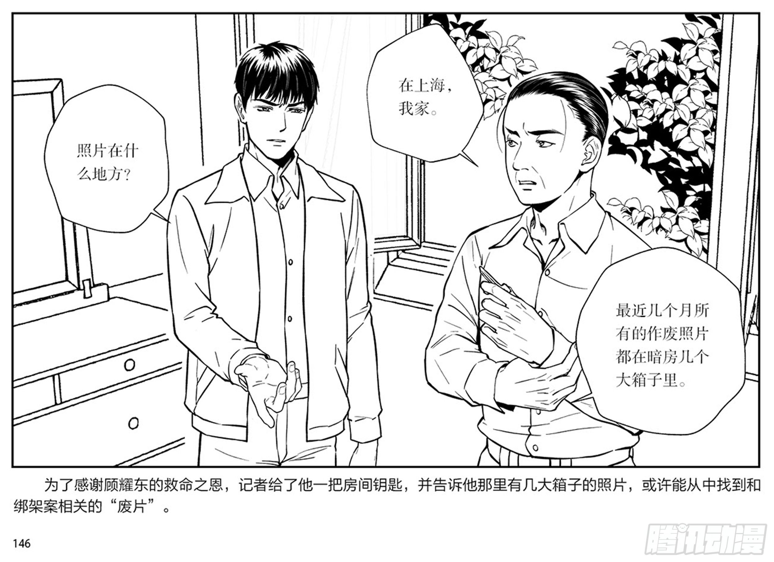 第二章 暴雨中飞翔75