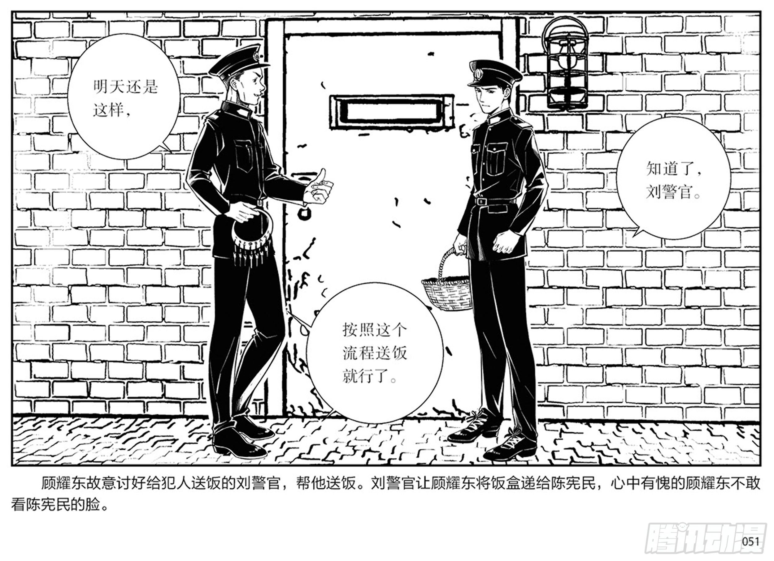 第一章：展翅的雏鹰50