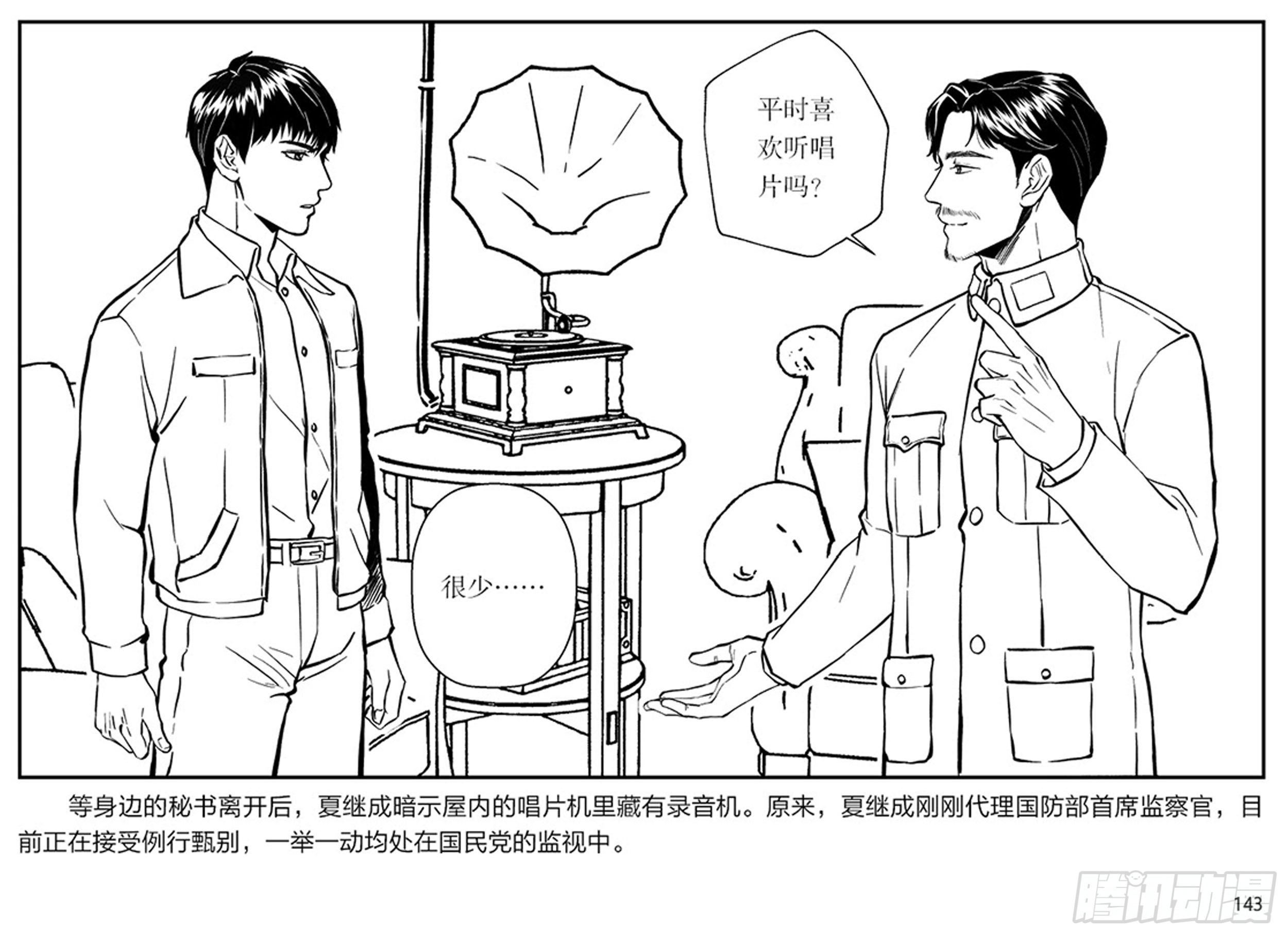 第二章 暴雨中飞翔72